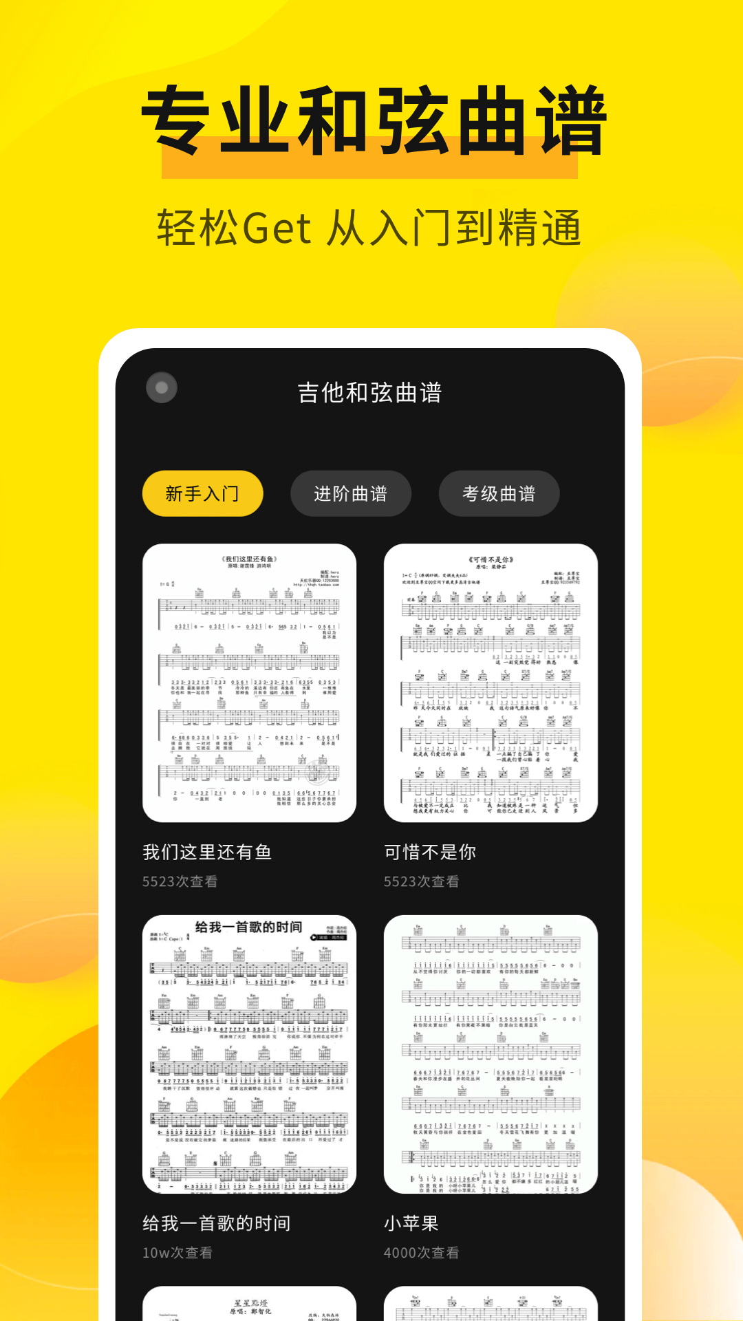 精彩截图-专业调音器2025官方新版