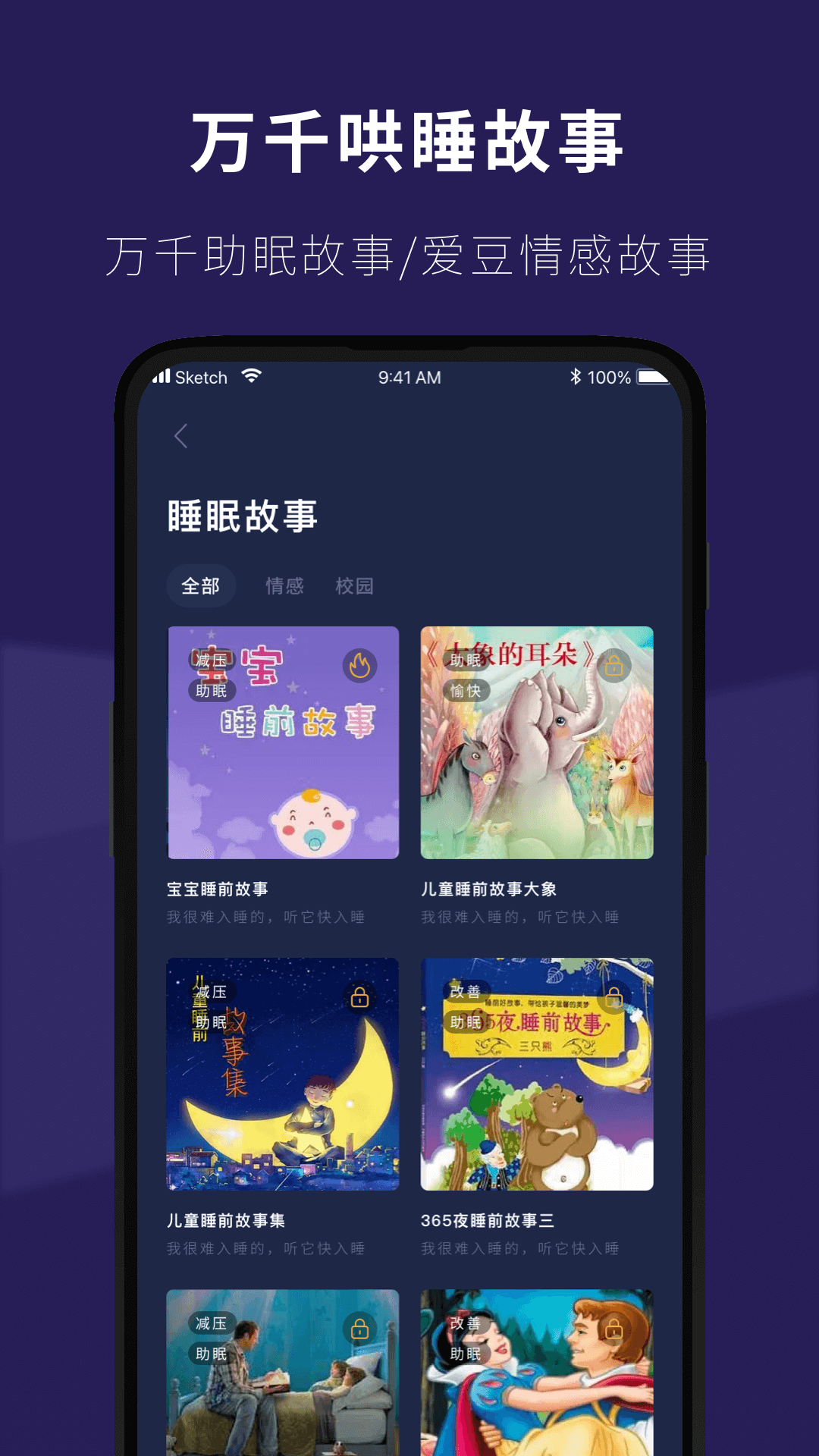 精彩截图-睡眠小屋2026官方新版