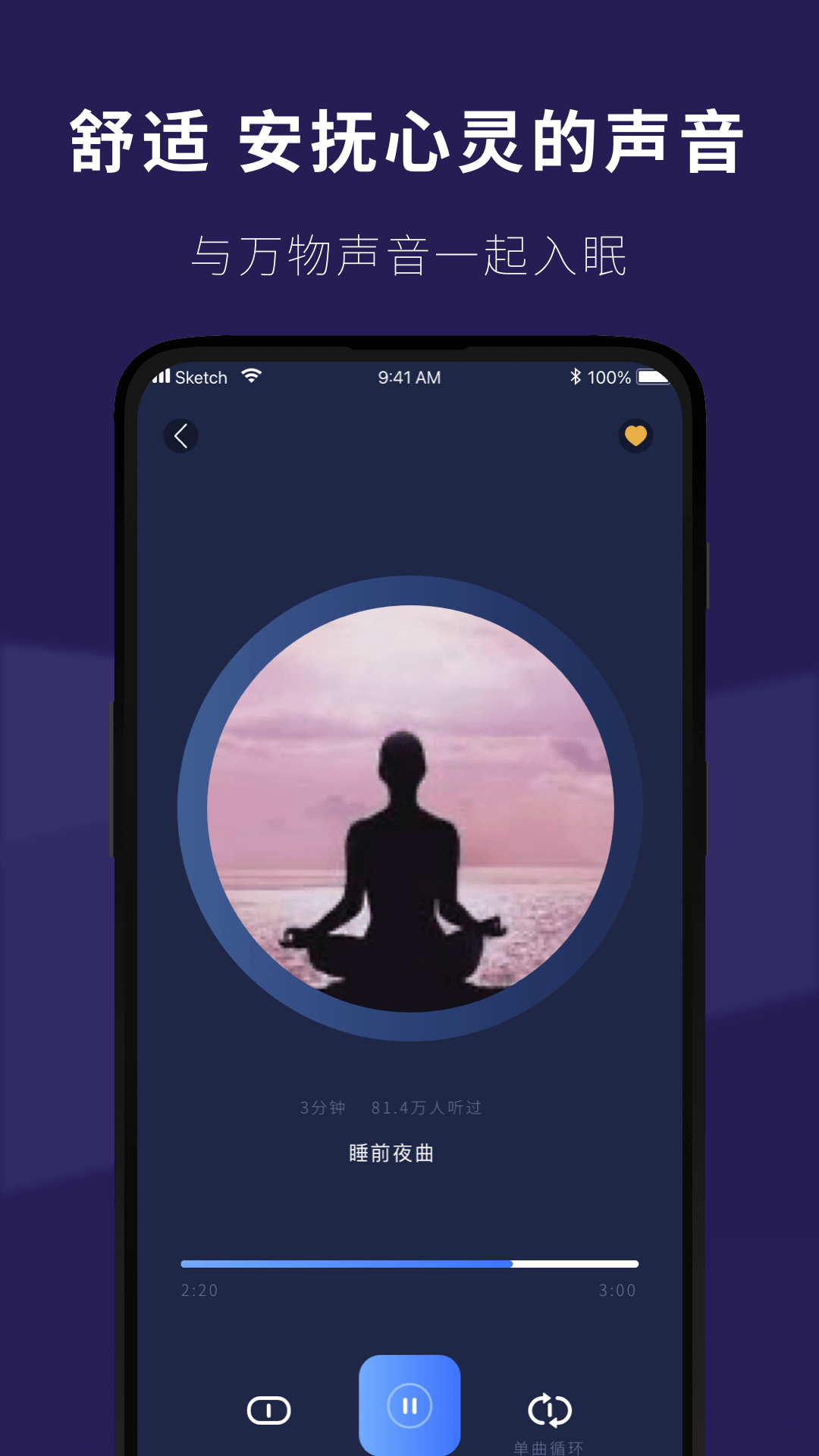 精彩截图-睡眠小屋2026官方新版