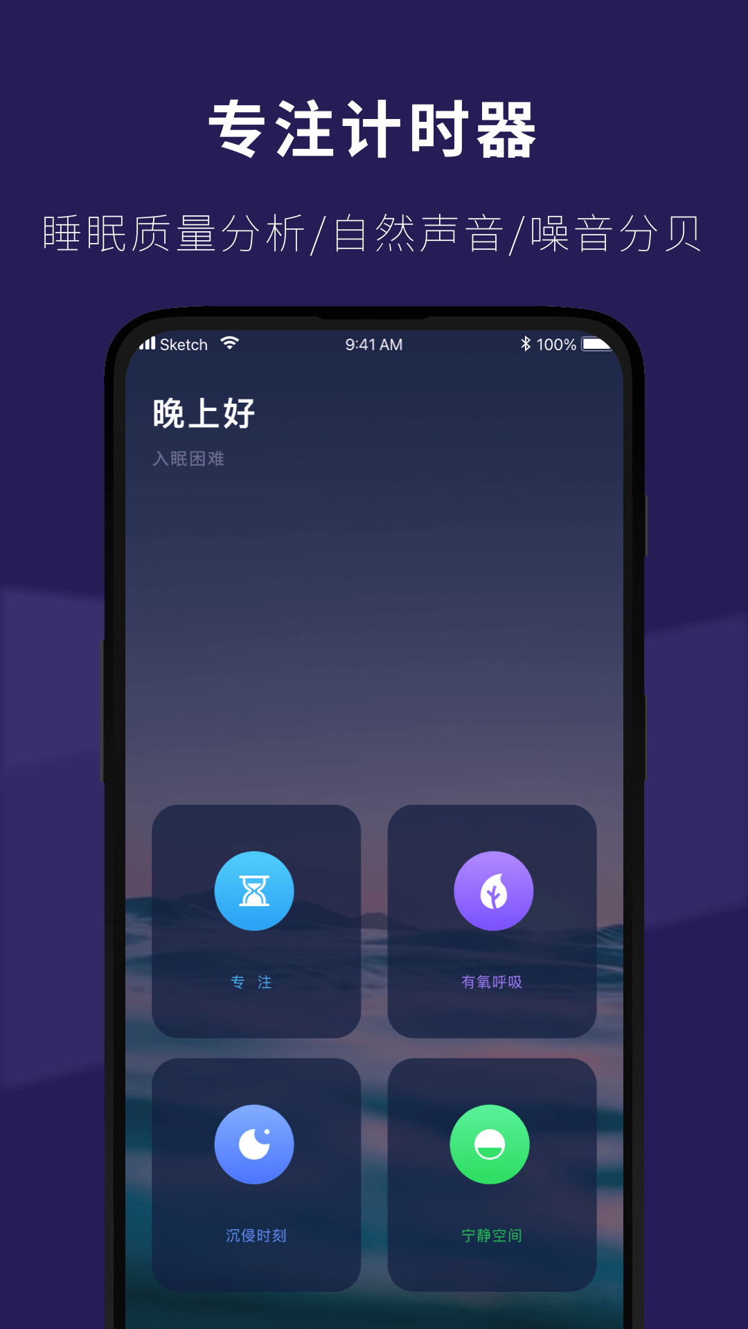 精彩截图-睡眠小屋2026官方新版