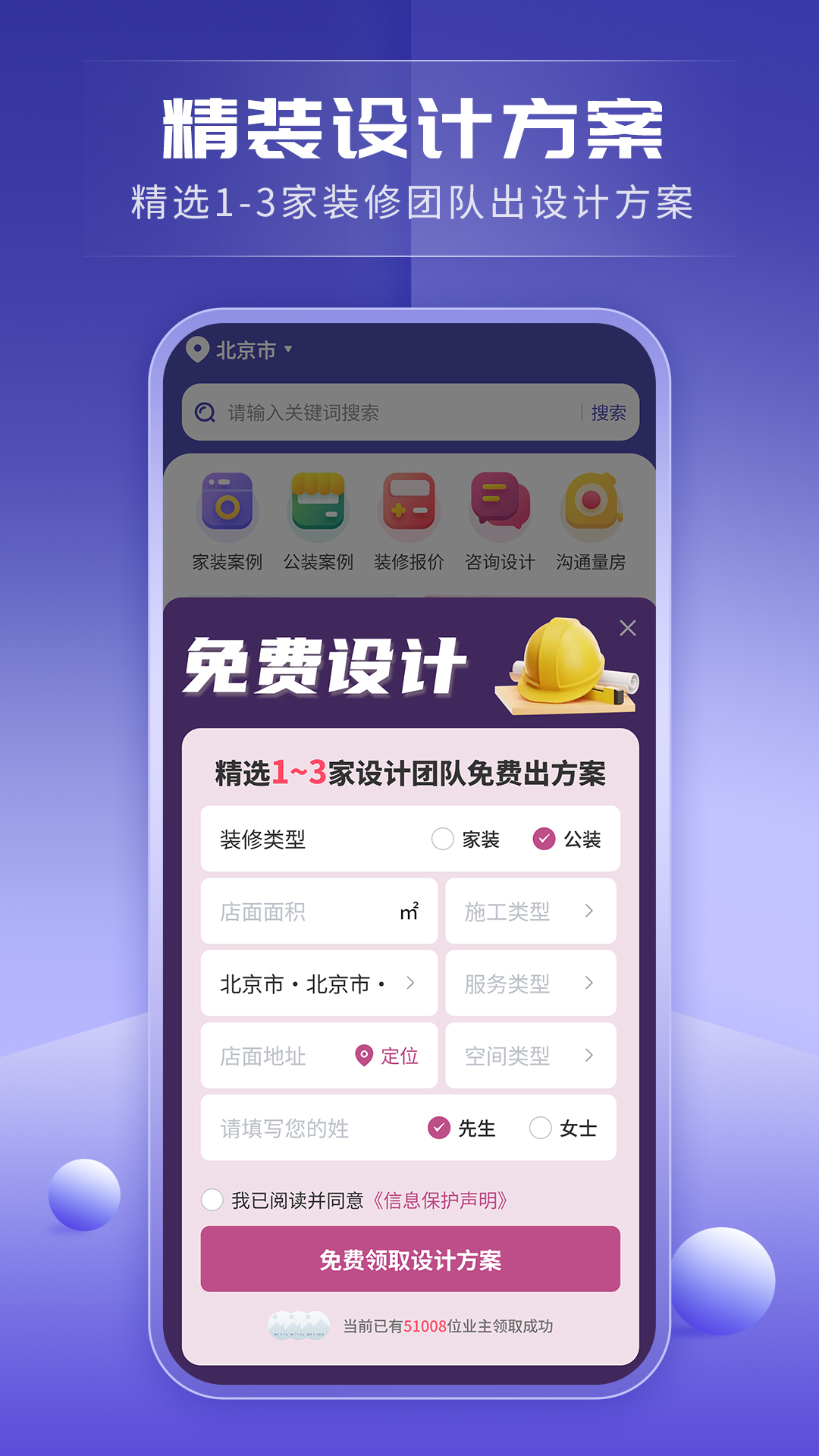 精彩截图-店铺装修宝2026官方新版