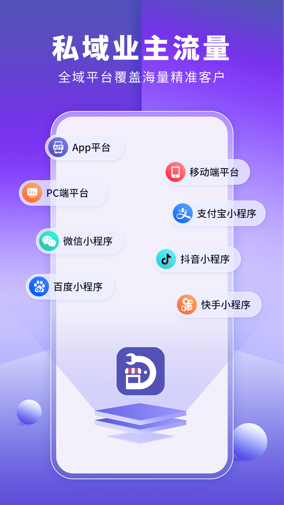 精彩截图-店铺装修宝2025官方新版