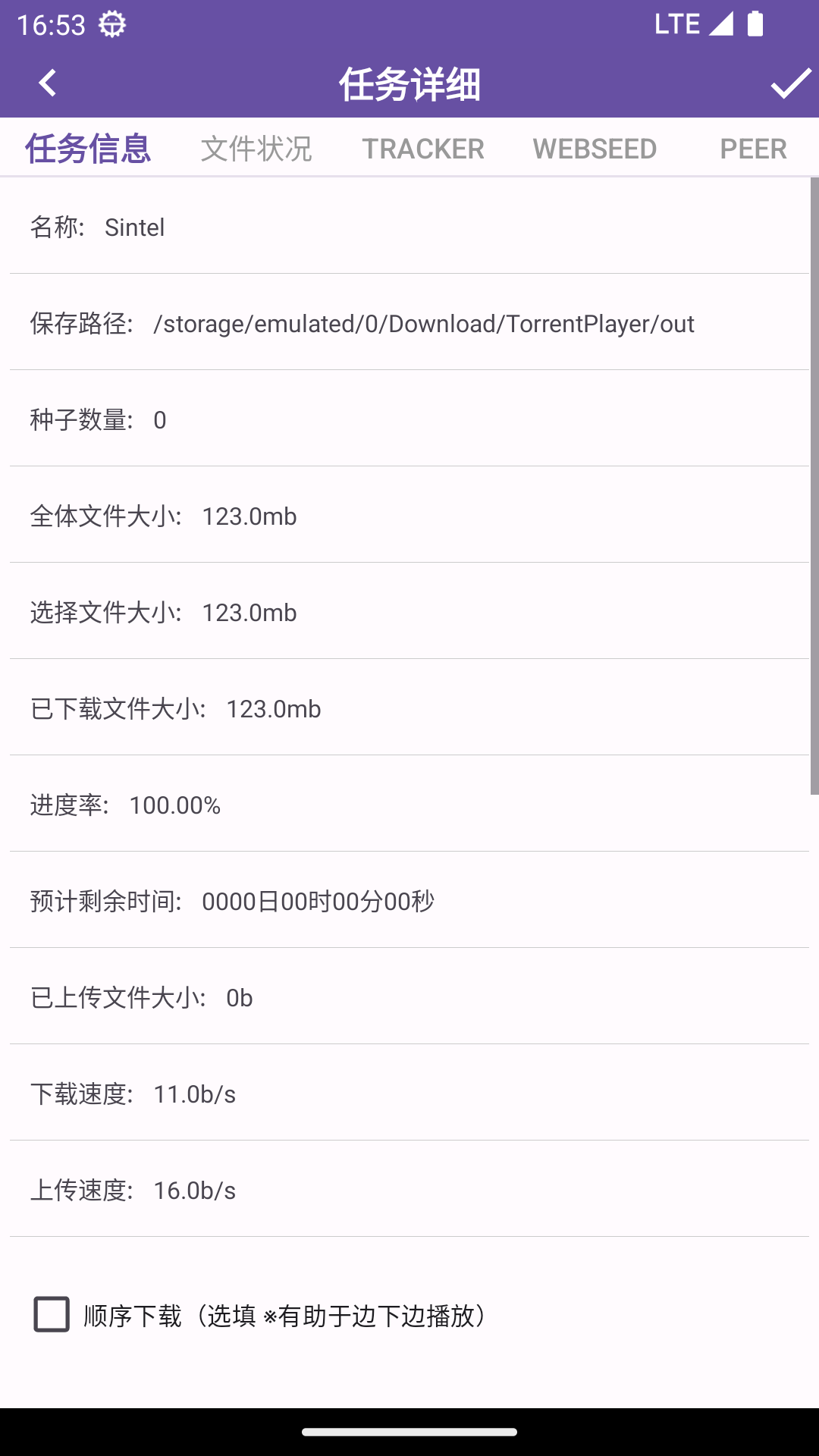 精彩截图-TorrentPlayer2026官方新版