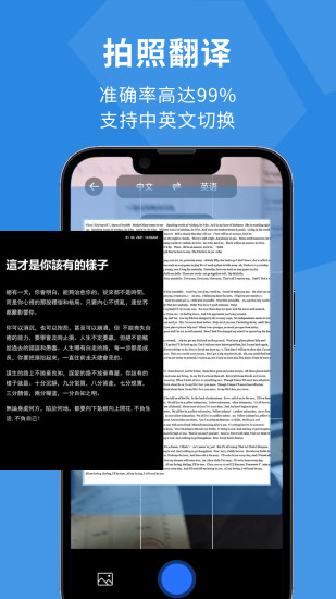 精彩截图-图片扫描2024官方新版