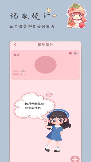 精彩截图-手账漫画日记2024官方新版