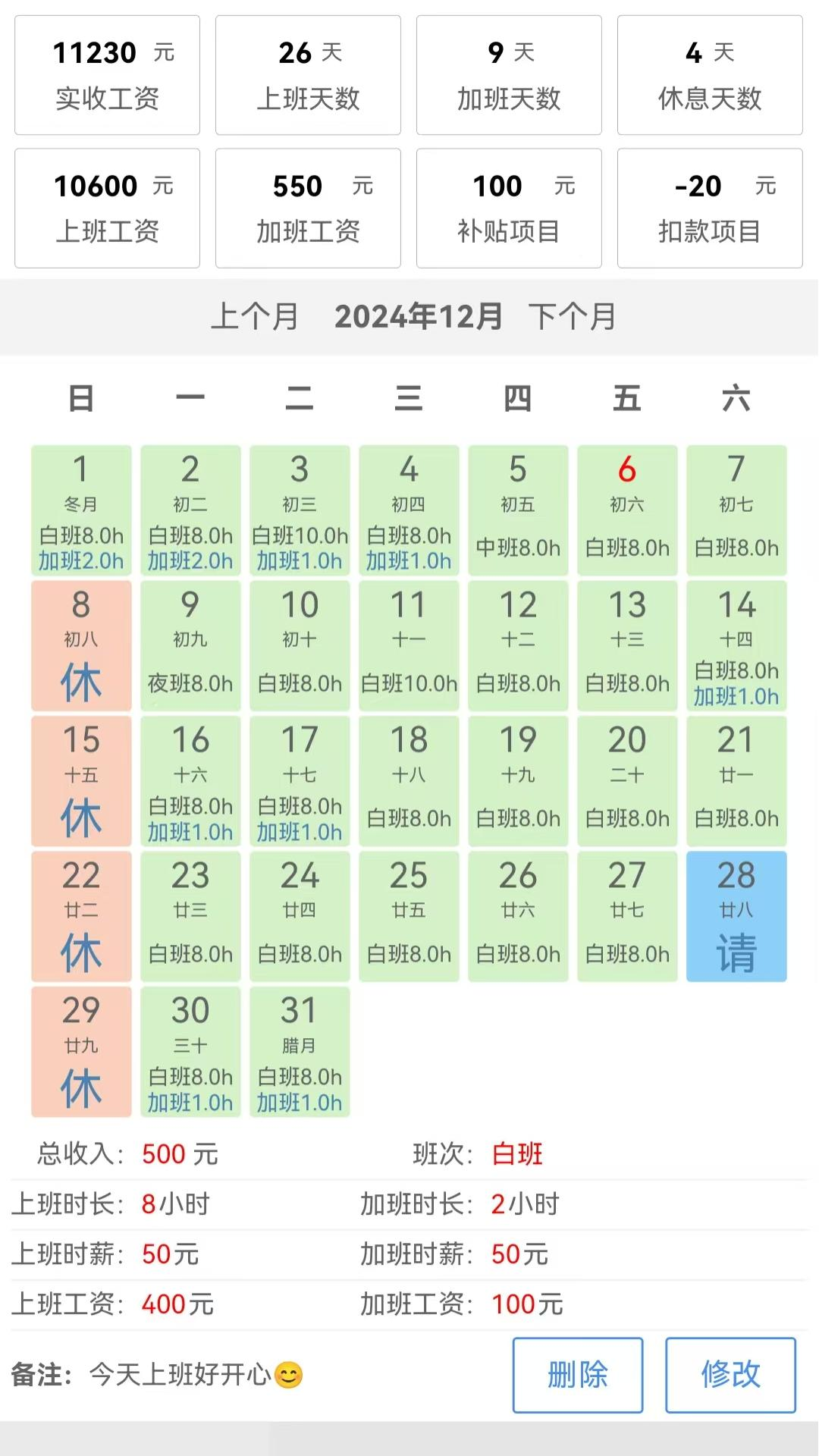 精彩截图-考勤打卡2025官方新版