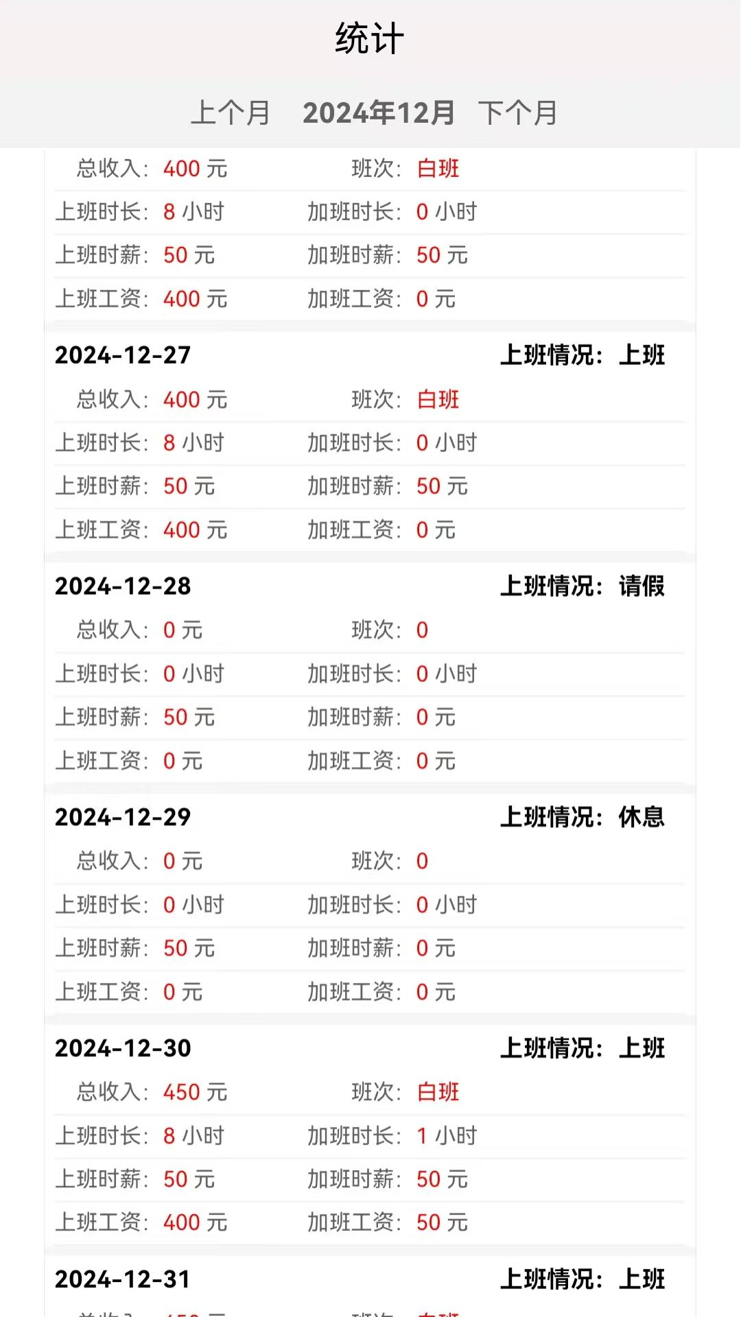 精彩截图-考勤打卡2025官方新版