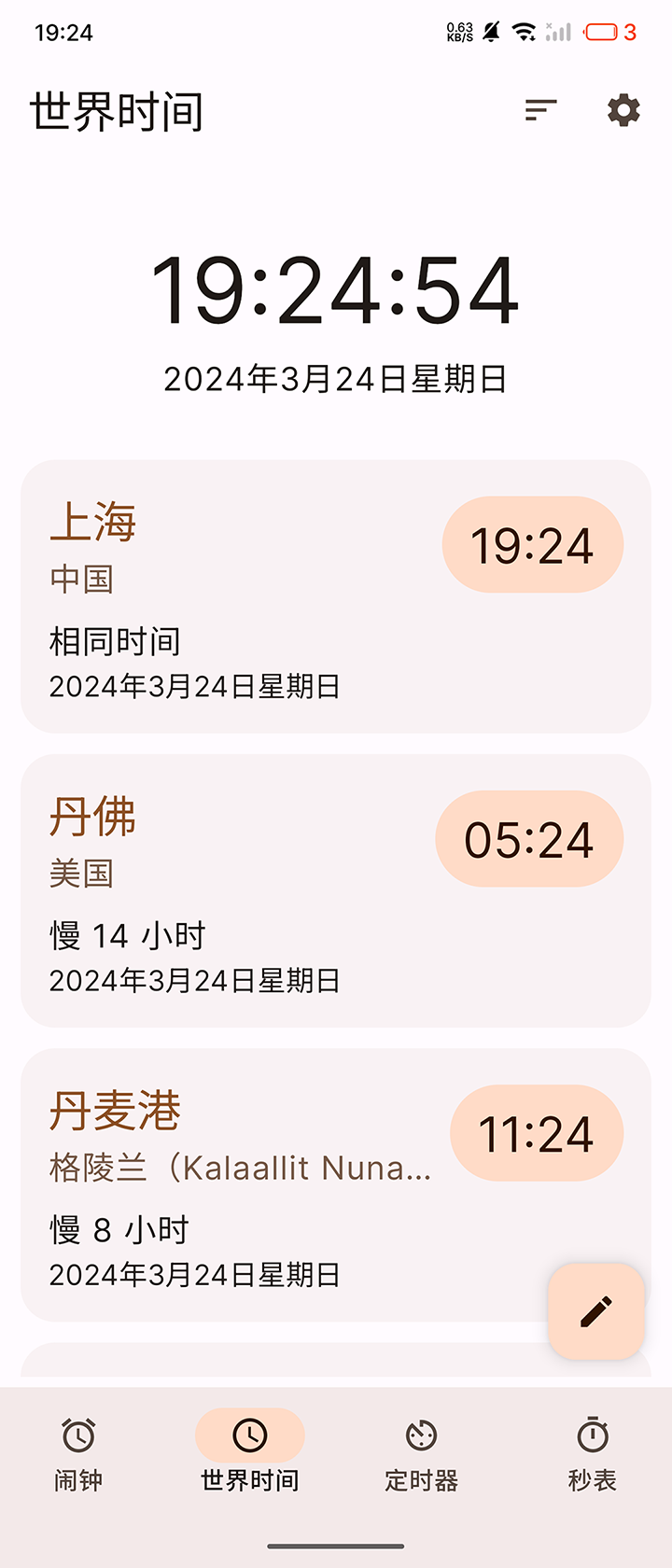 趣点盒子安卓版高清截图