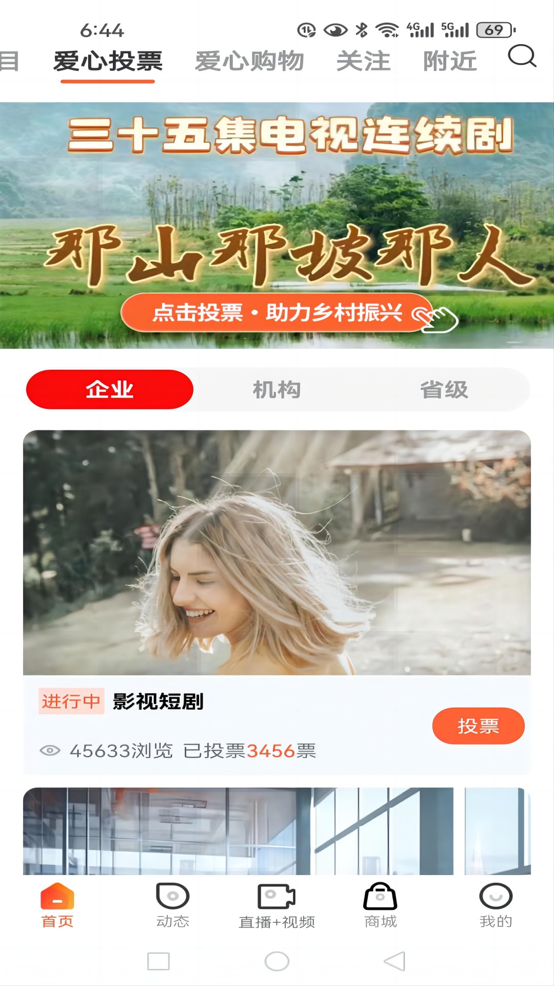 精彩截图-中网世界2026官方新版