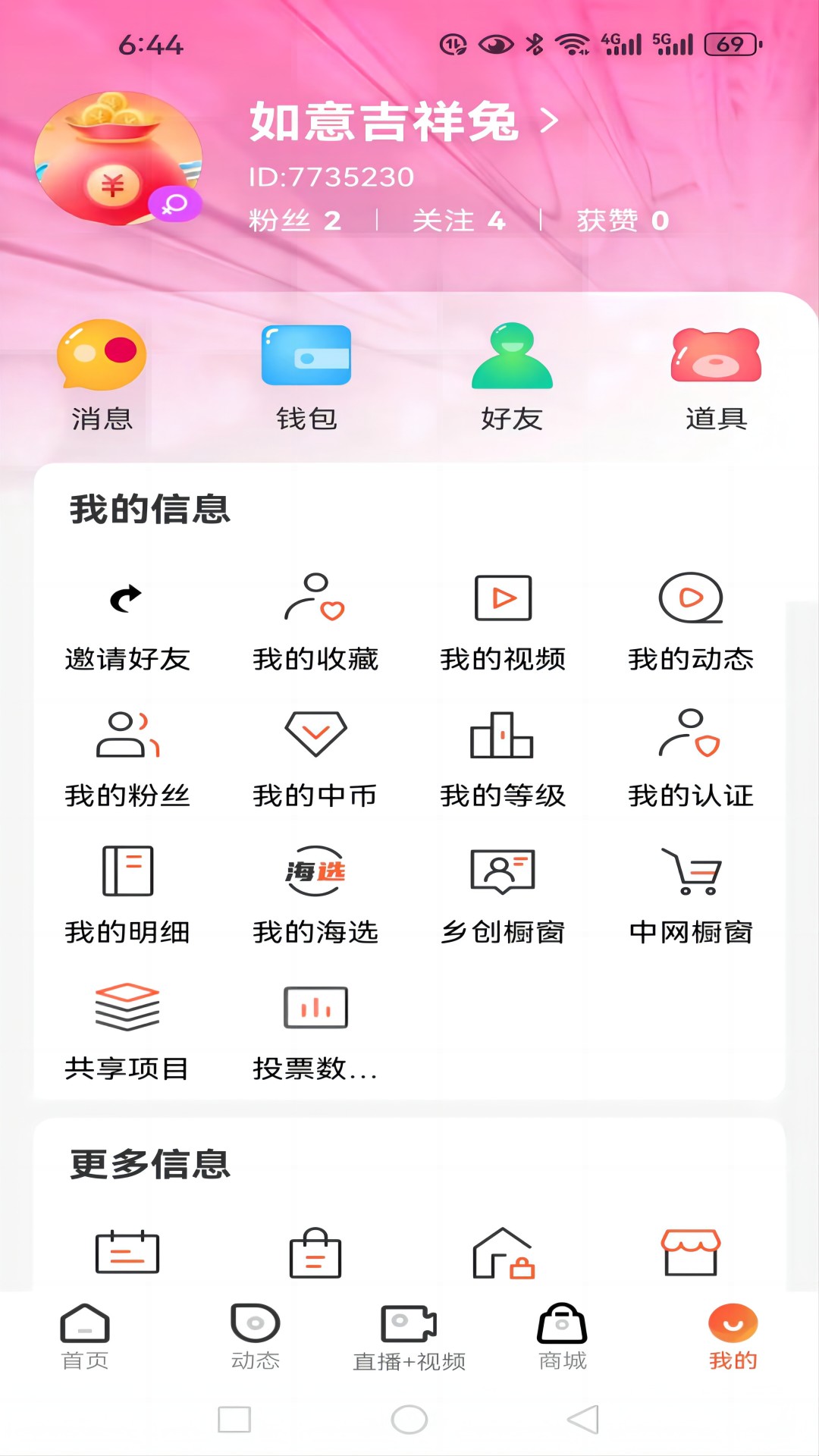 中网世界 截图 2