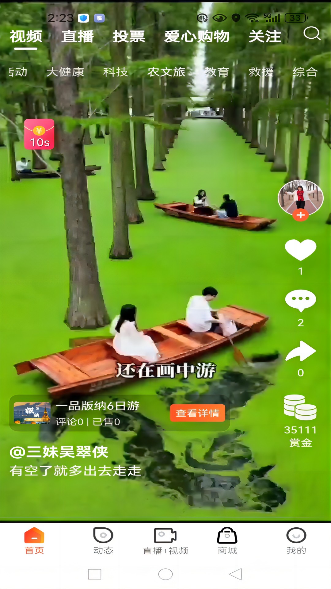 精彩截图-中网世界2026官方新版