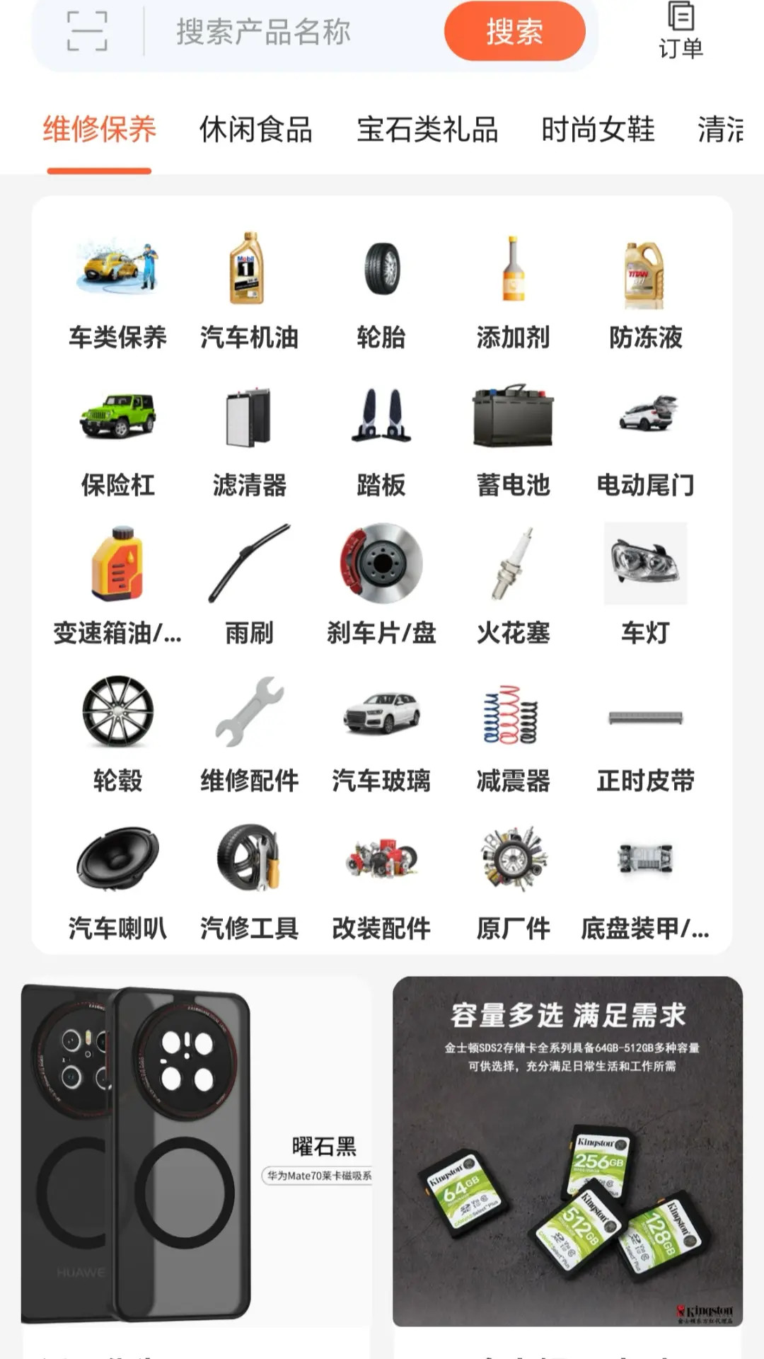 精彩截图-中网世界2026官方新版