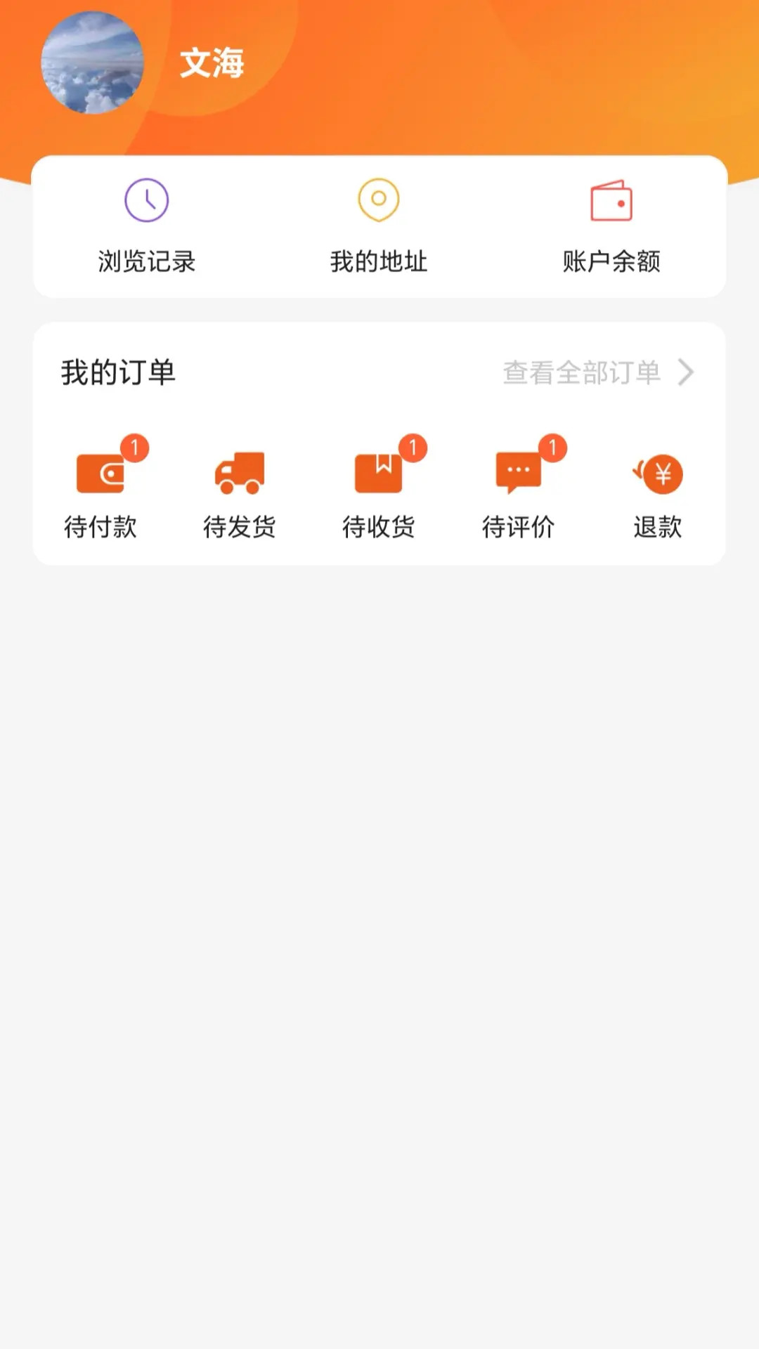 精彩截图-中网世界2026官方新版