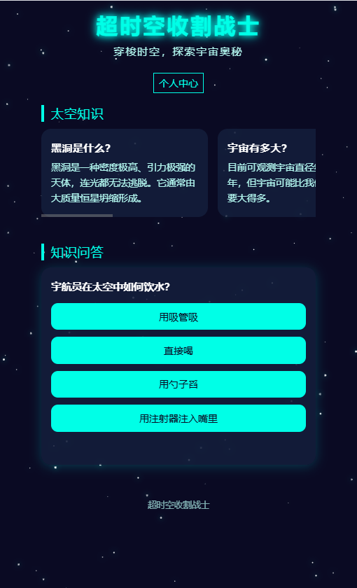 精彩截图-超时空收割战士2025官方新版