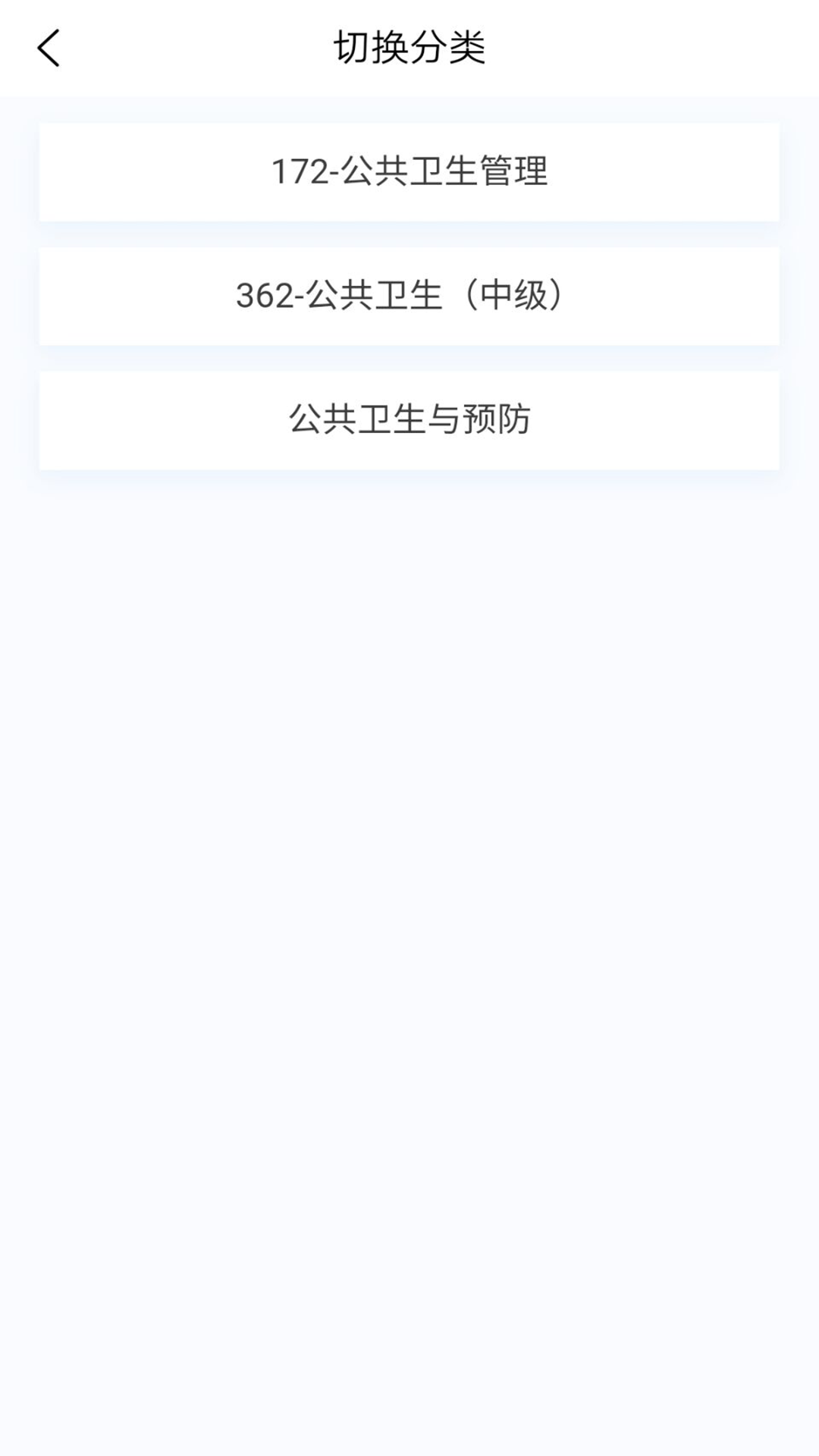 精彩截图-公共卫生新题库2025官方新版