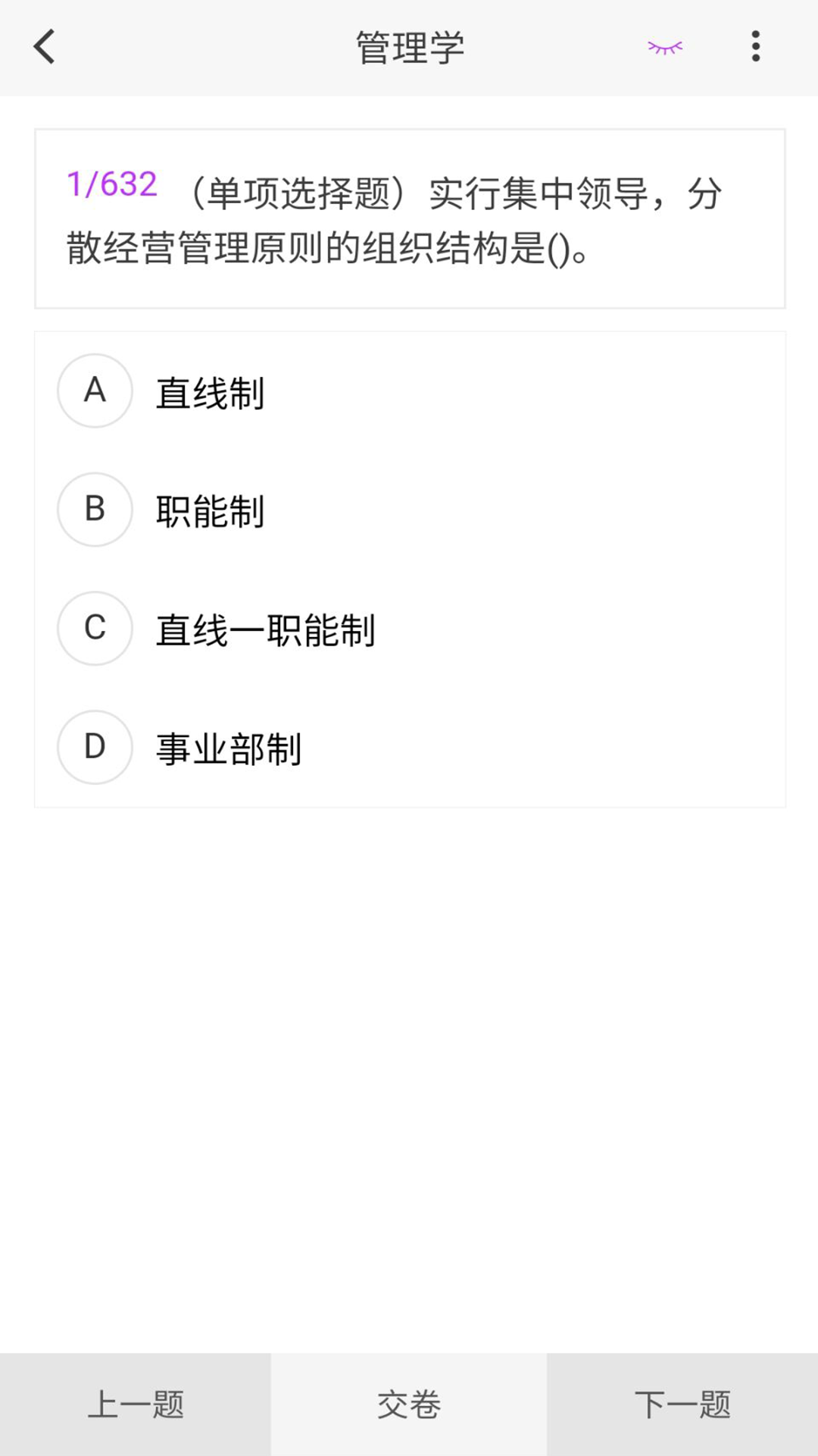 精彩截图-公共卫生新题库2025官方新版