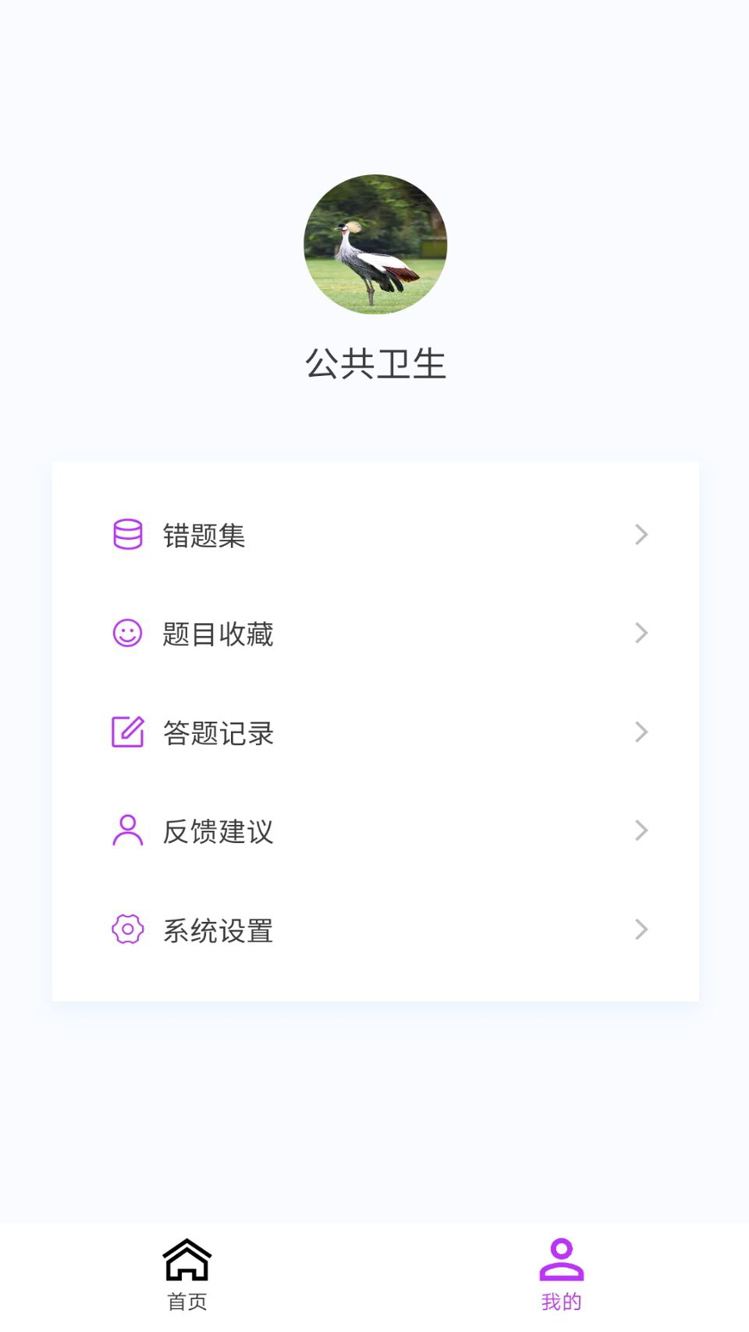 精彩截图-公共卫生新题库2025官方新版