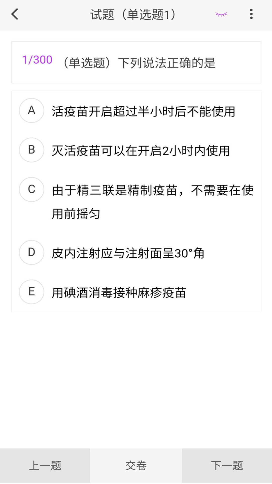 精彩截图-疾病控制新题库2025官方新版
