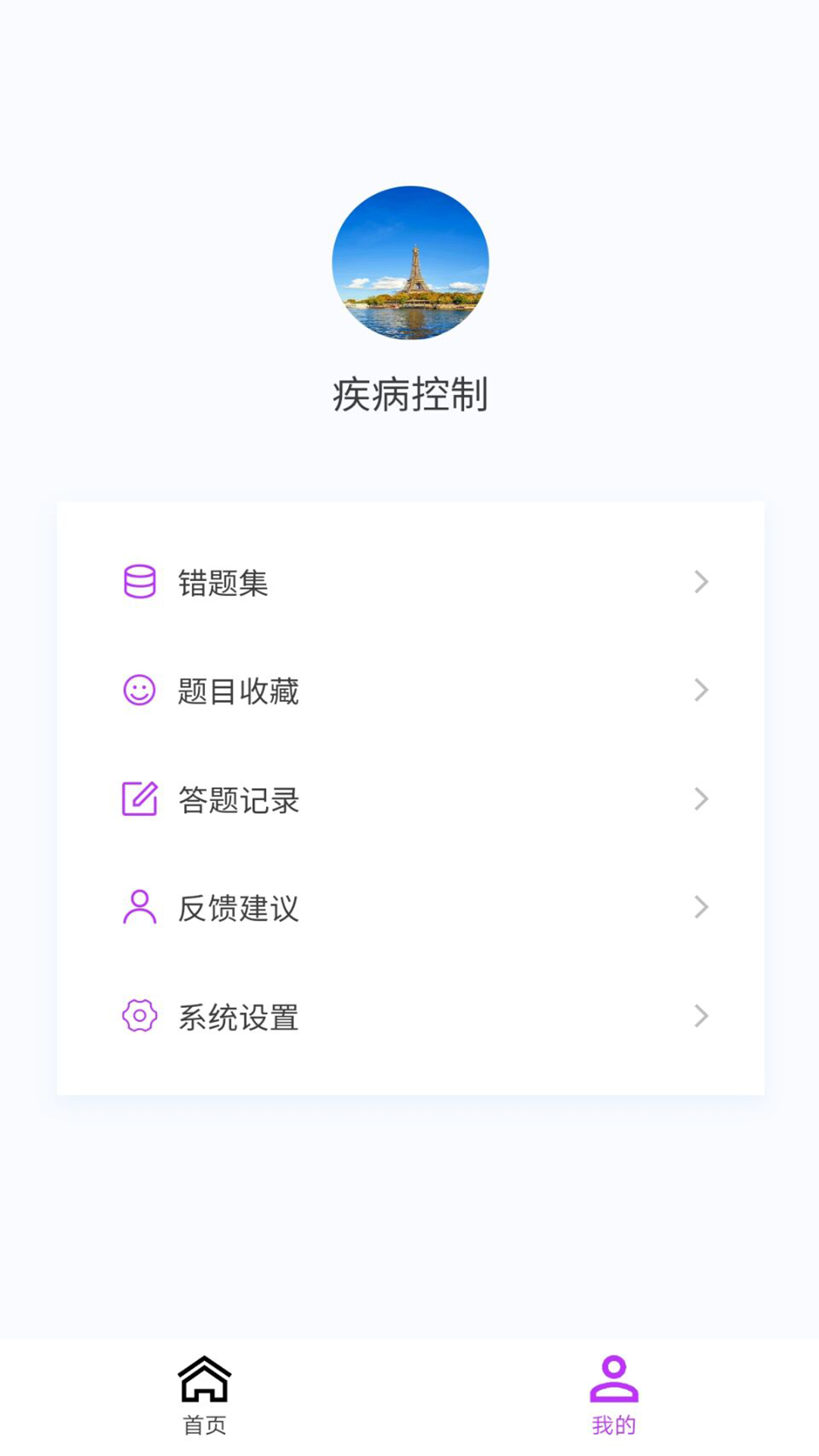 精彩截图-疾病控制新题库2025官方新版