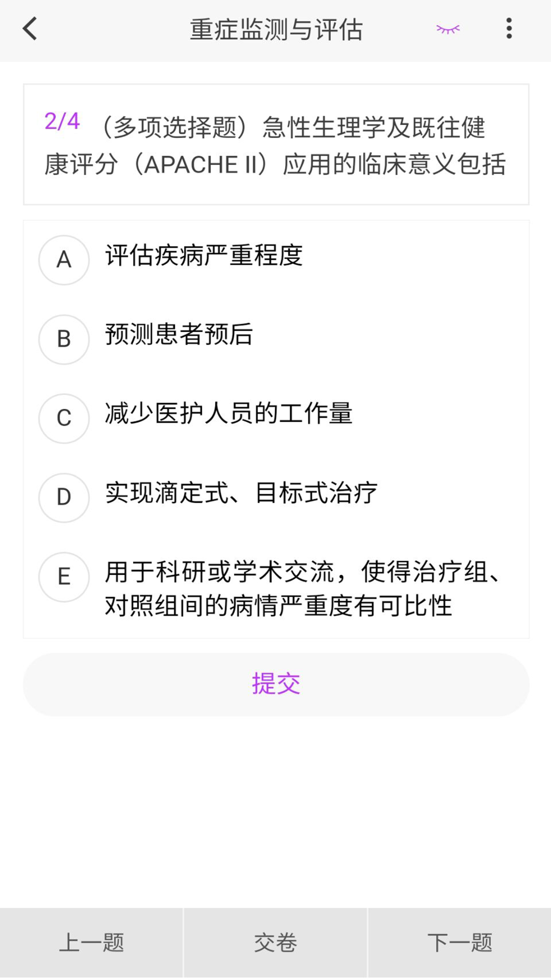 精彩截图-重症医学新题库2025官方新版