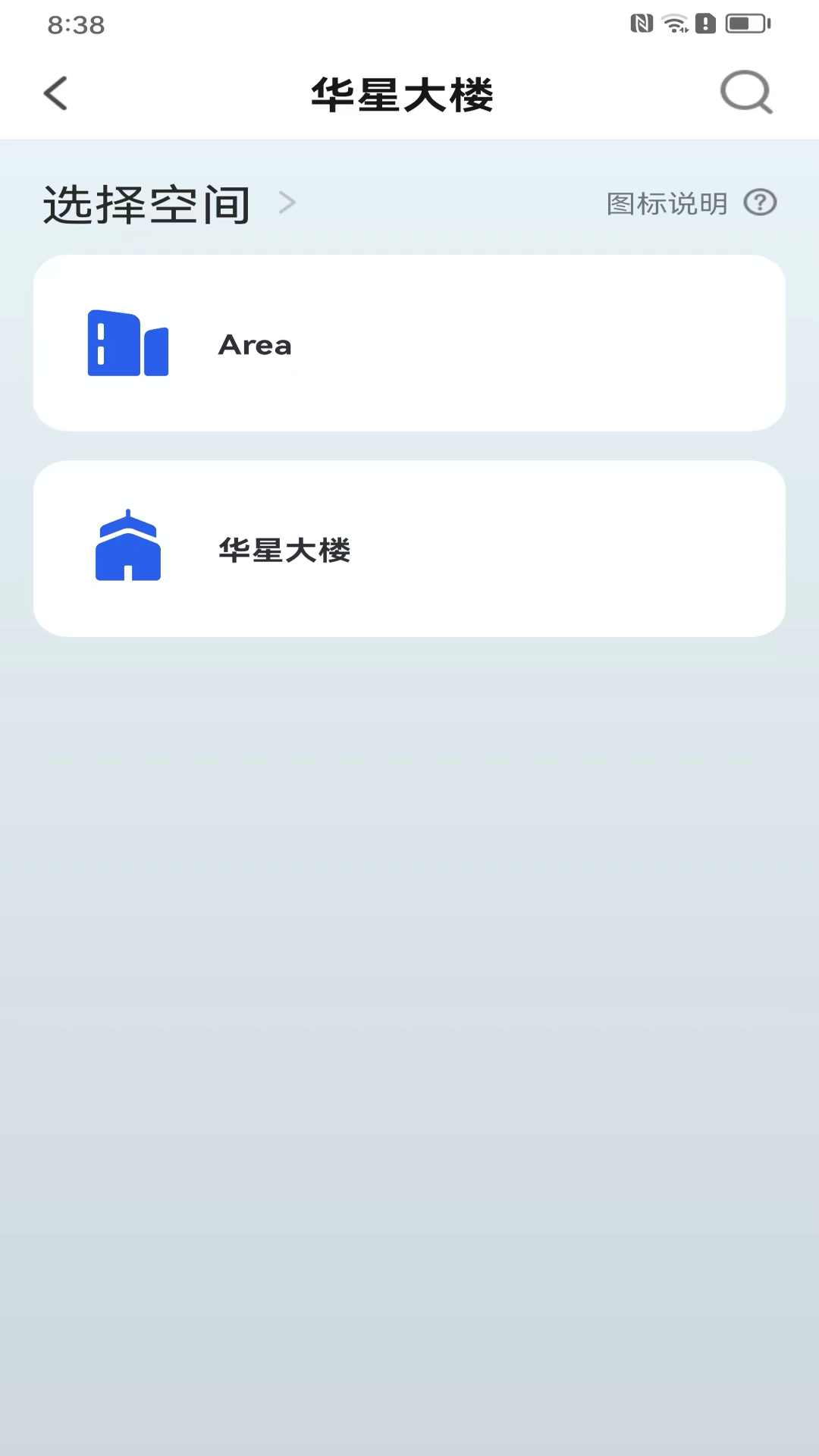 精彩截图-科莱茵智能2025官方新版