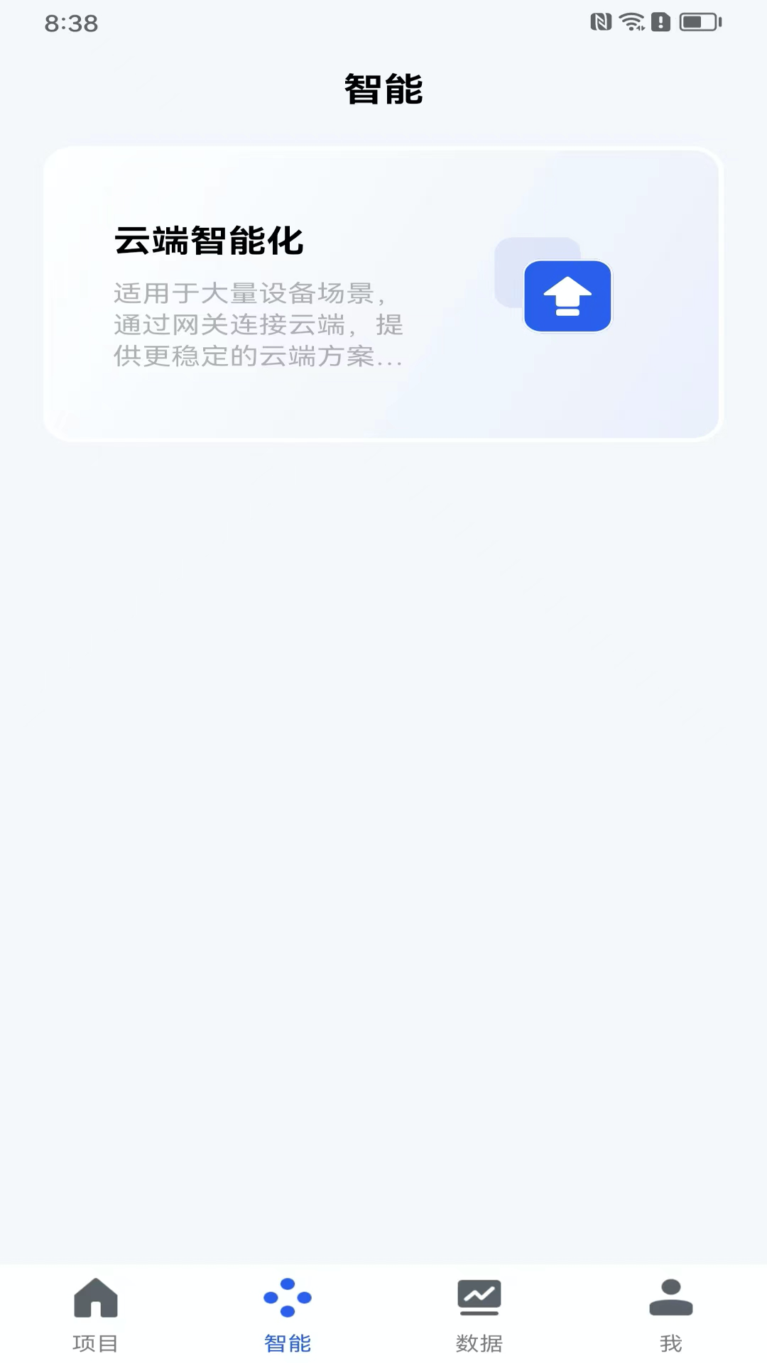 精彩截图-科莱茵智能2025官方新版
