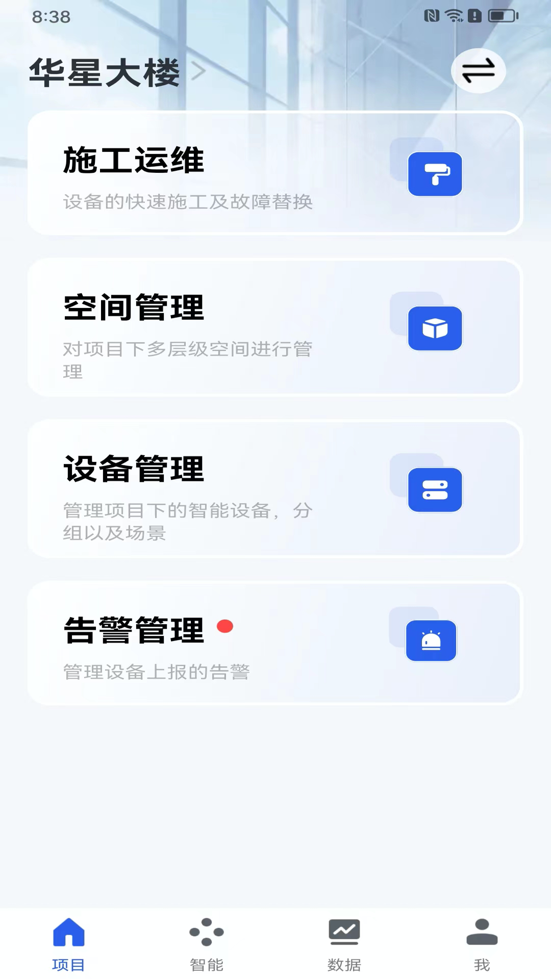精彩截图-科莱茵智能2025官方新版