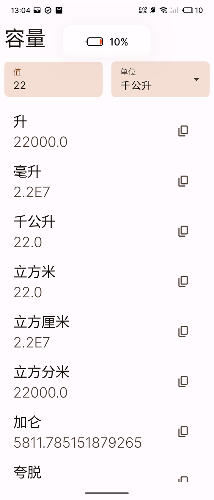 精彩截图-点点盒子2025官方新版