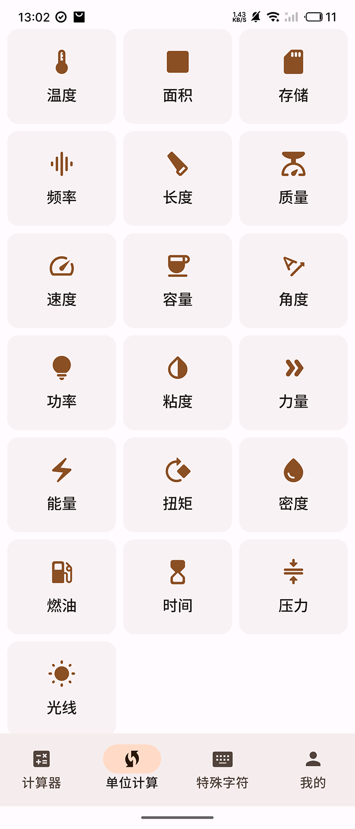 精彩截图-点点盒子2025官方新版