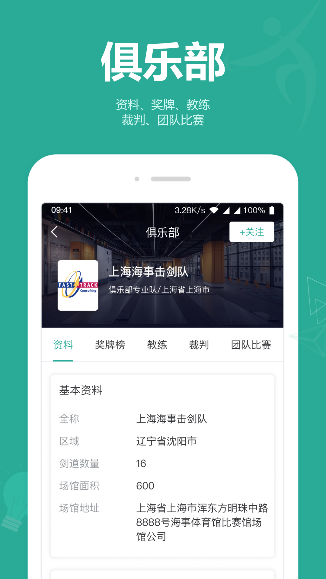 精彩截图-击剑圈2026官方新版