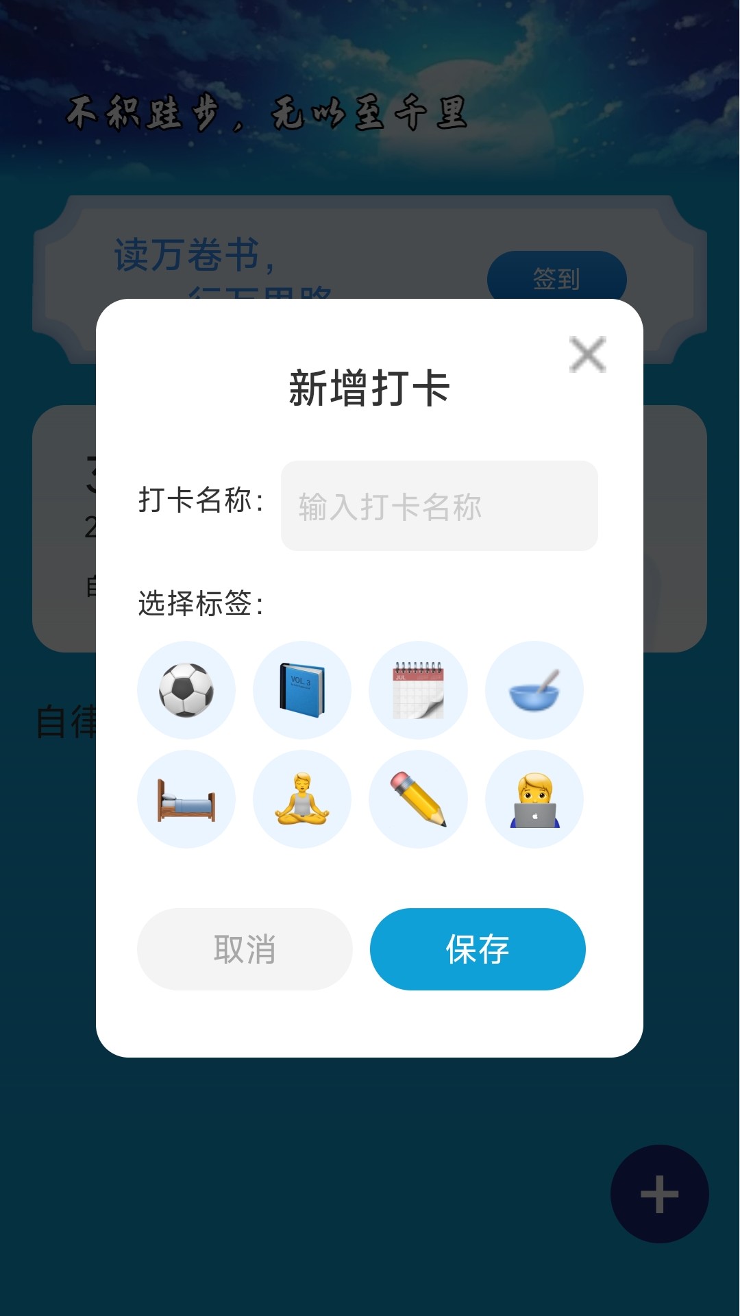 精彩截图-启航计步2025官方新版