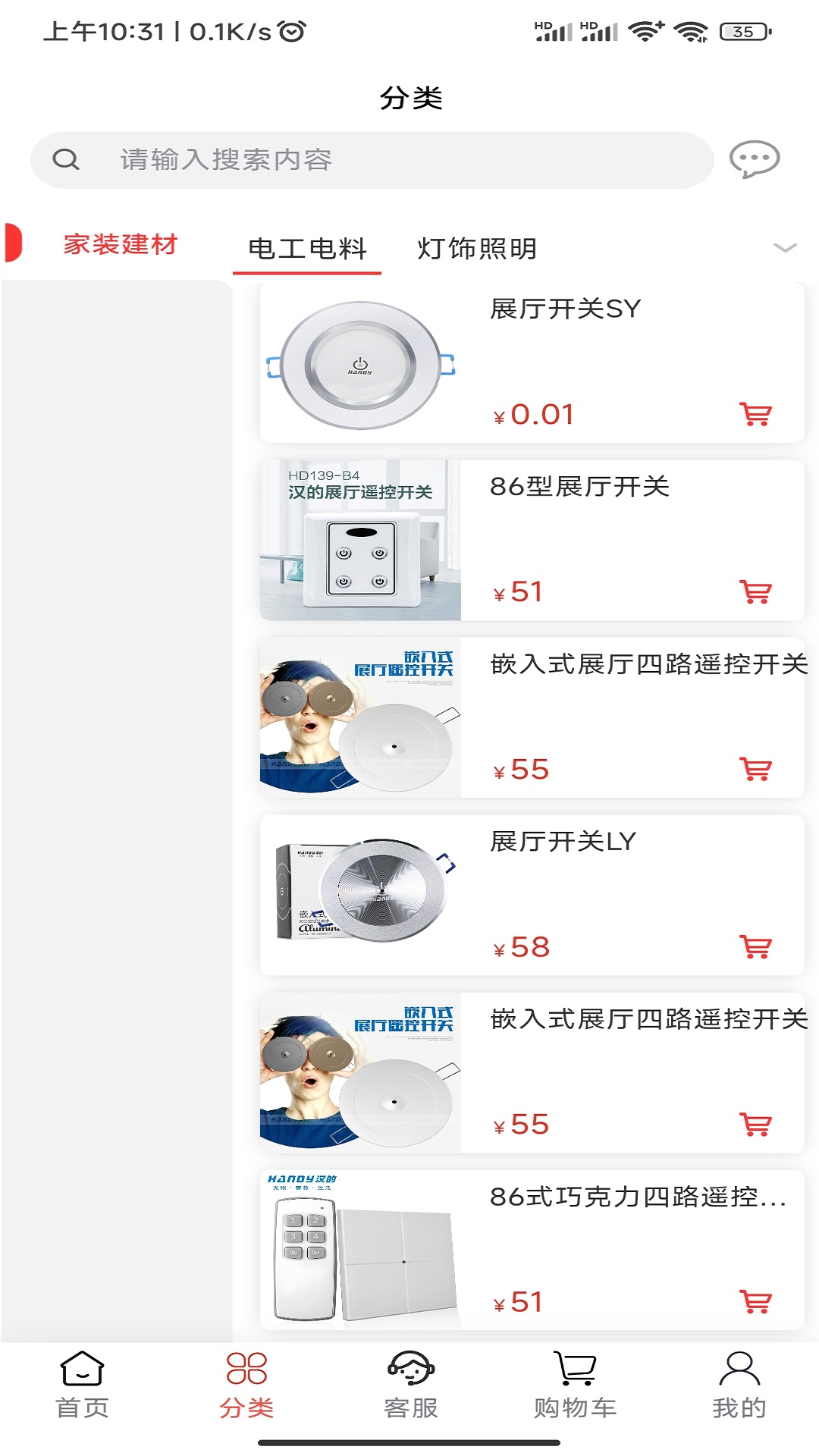 易慧通截图