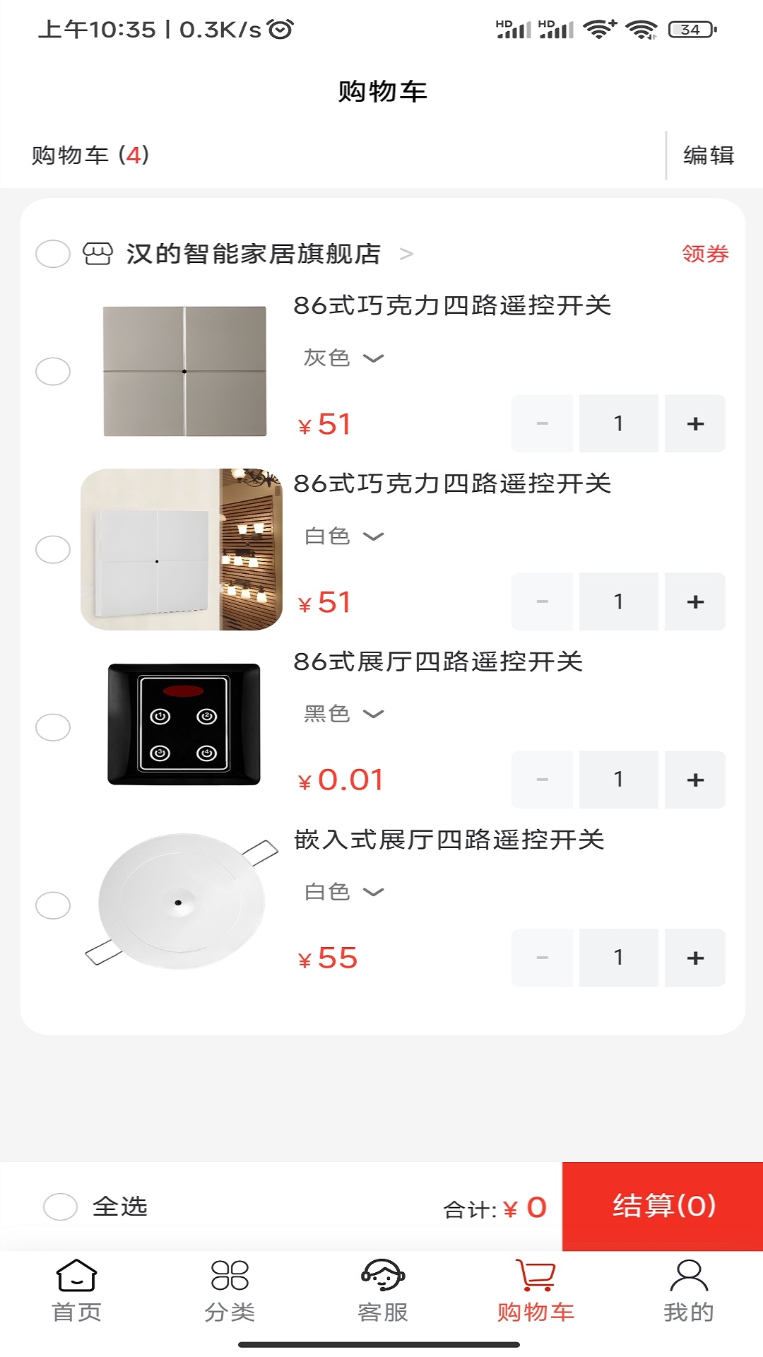 易慧通截图