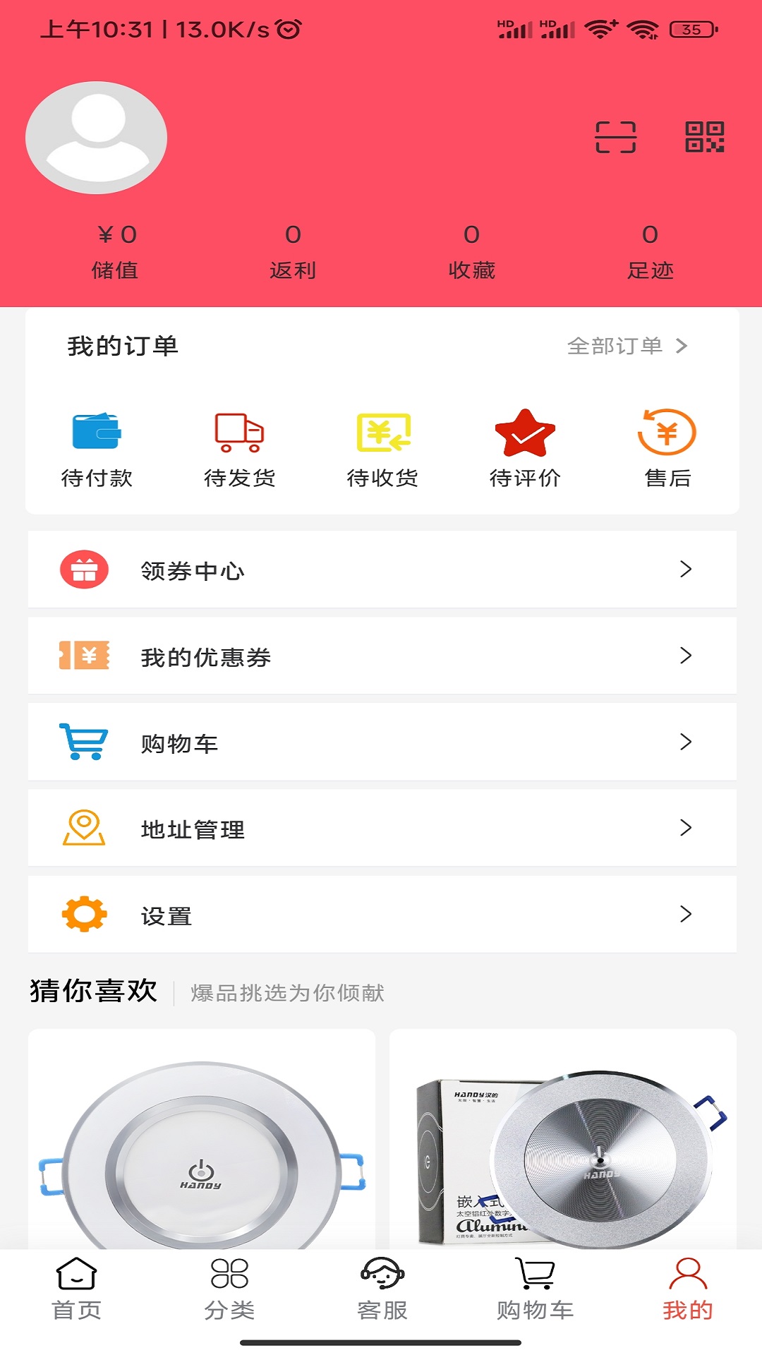 易慧通截图