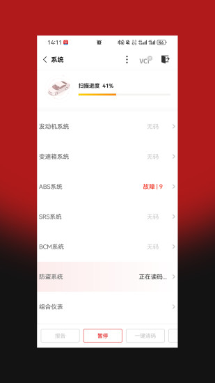 精彩截图-小车探Pro2024官方新版