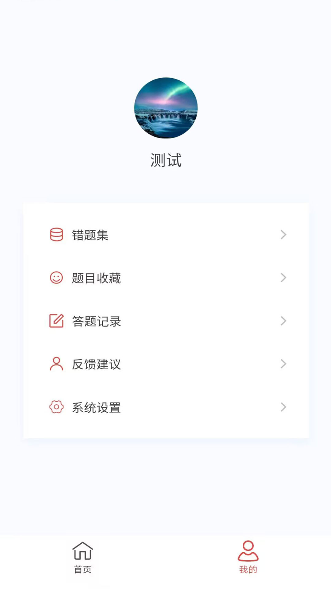 精彩截图-健康教育新题库2025官方新版