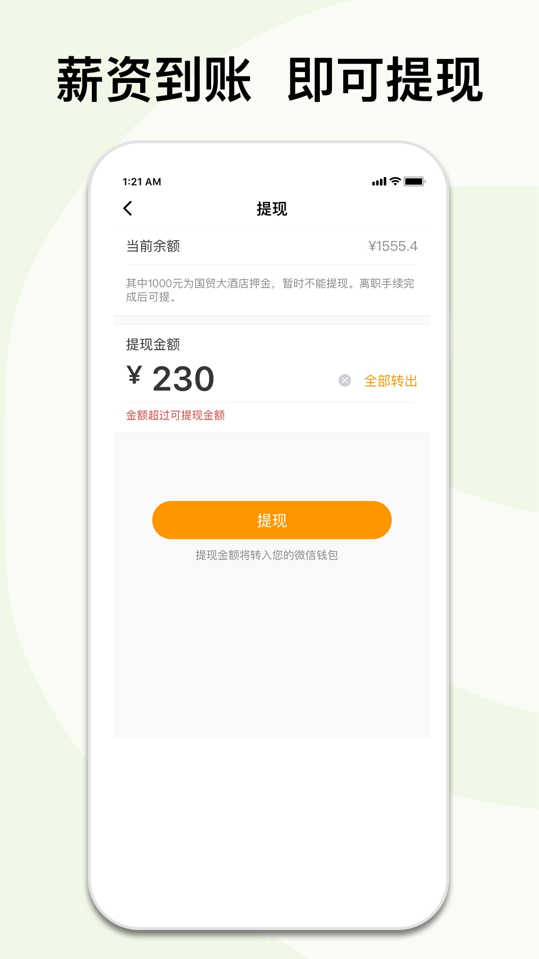 精彩截图-闪易工2025官方新版