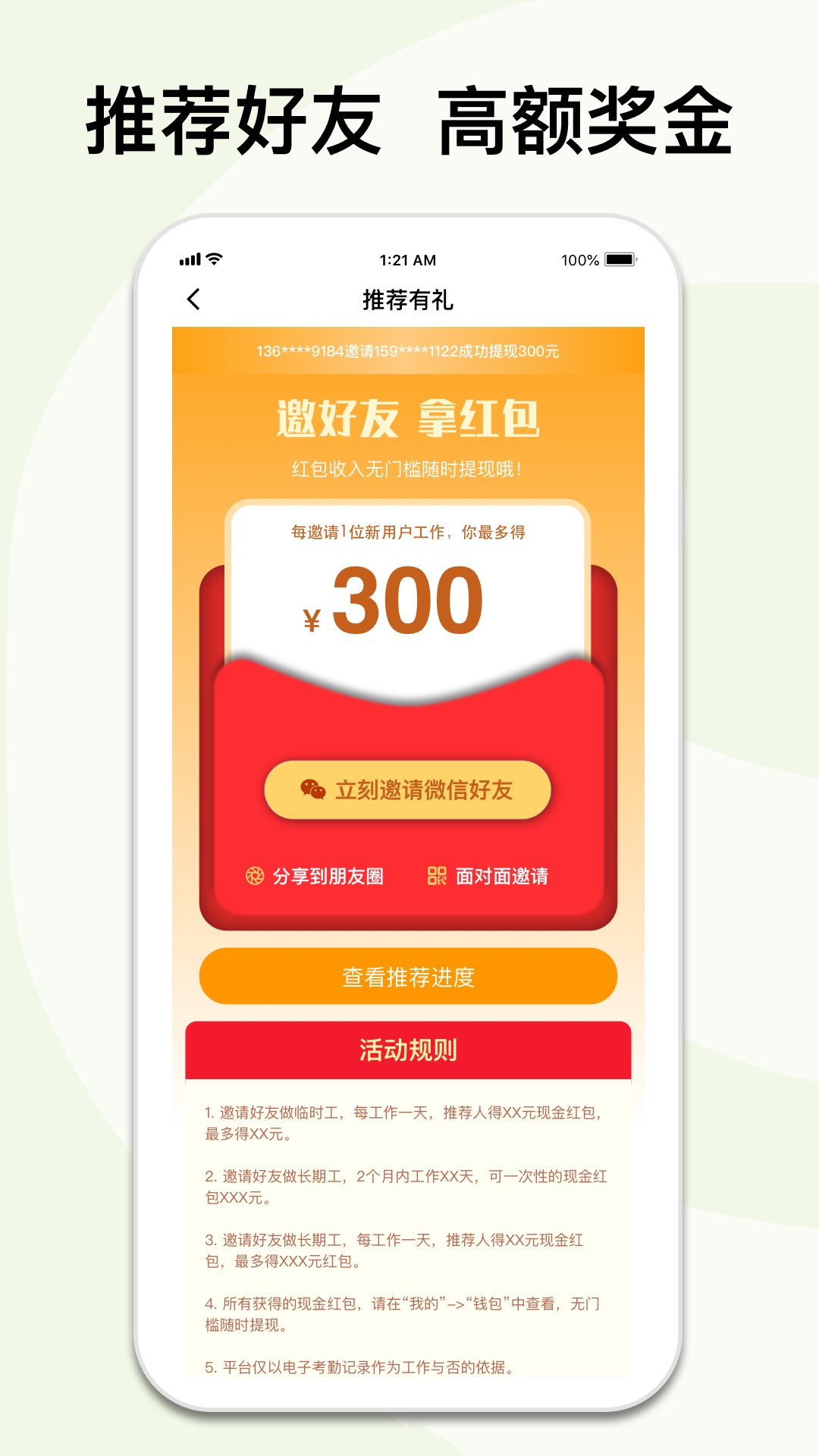 精彩截图-闪易工2025官方新版