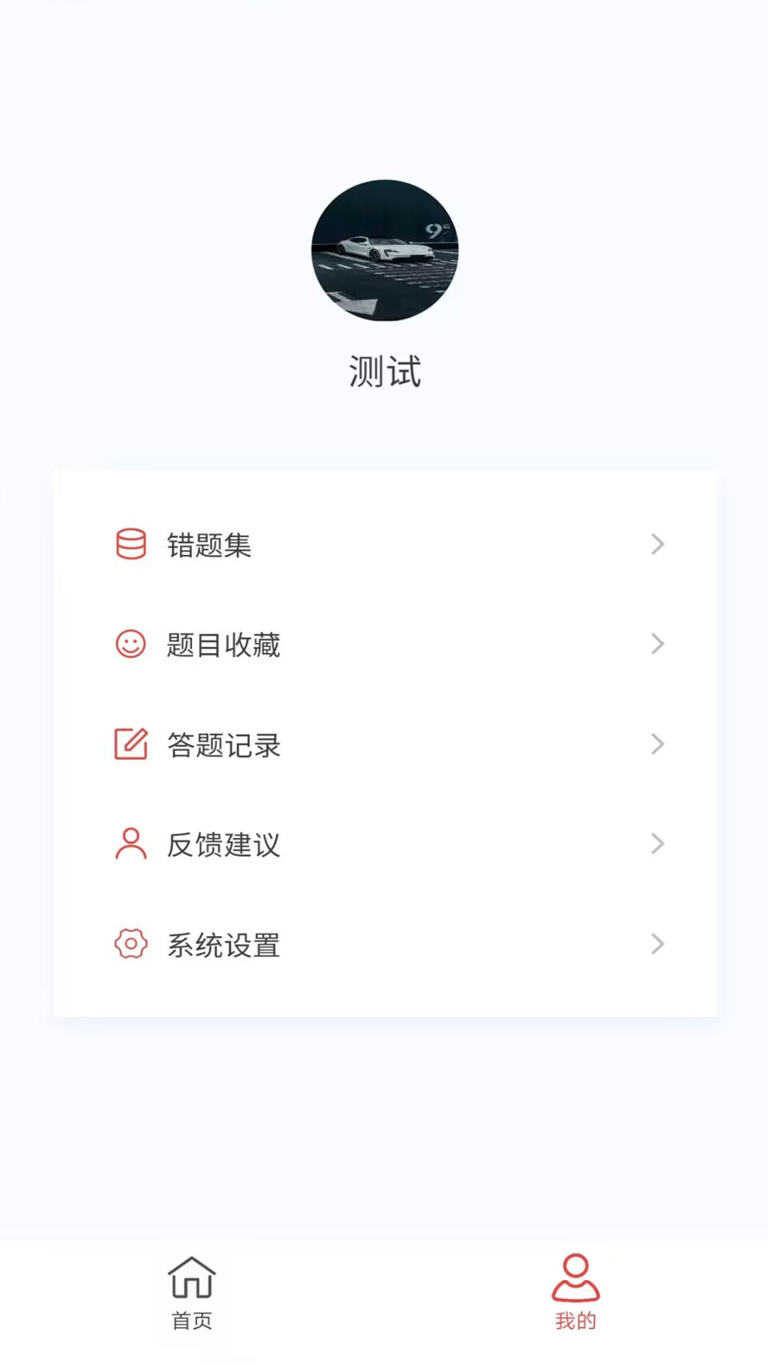 精彩截图-妇幼保健新题库2025官方新版