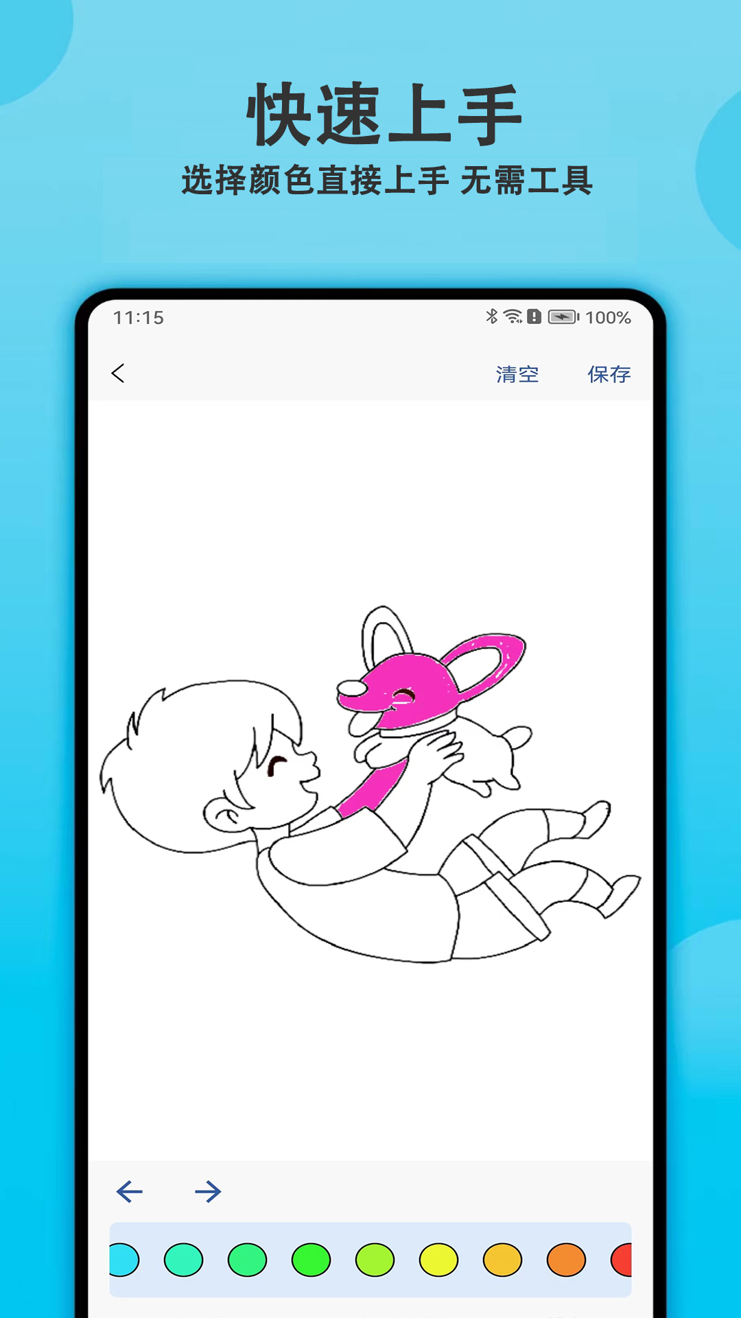 精彩截图-涂色精灵2026官方新版