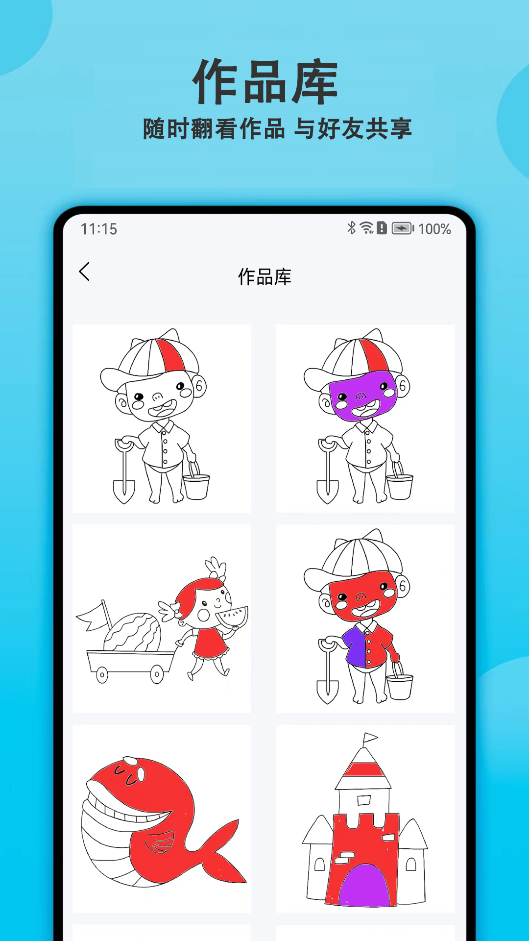 精彩截图-涂色精灵2025官方新版