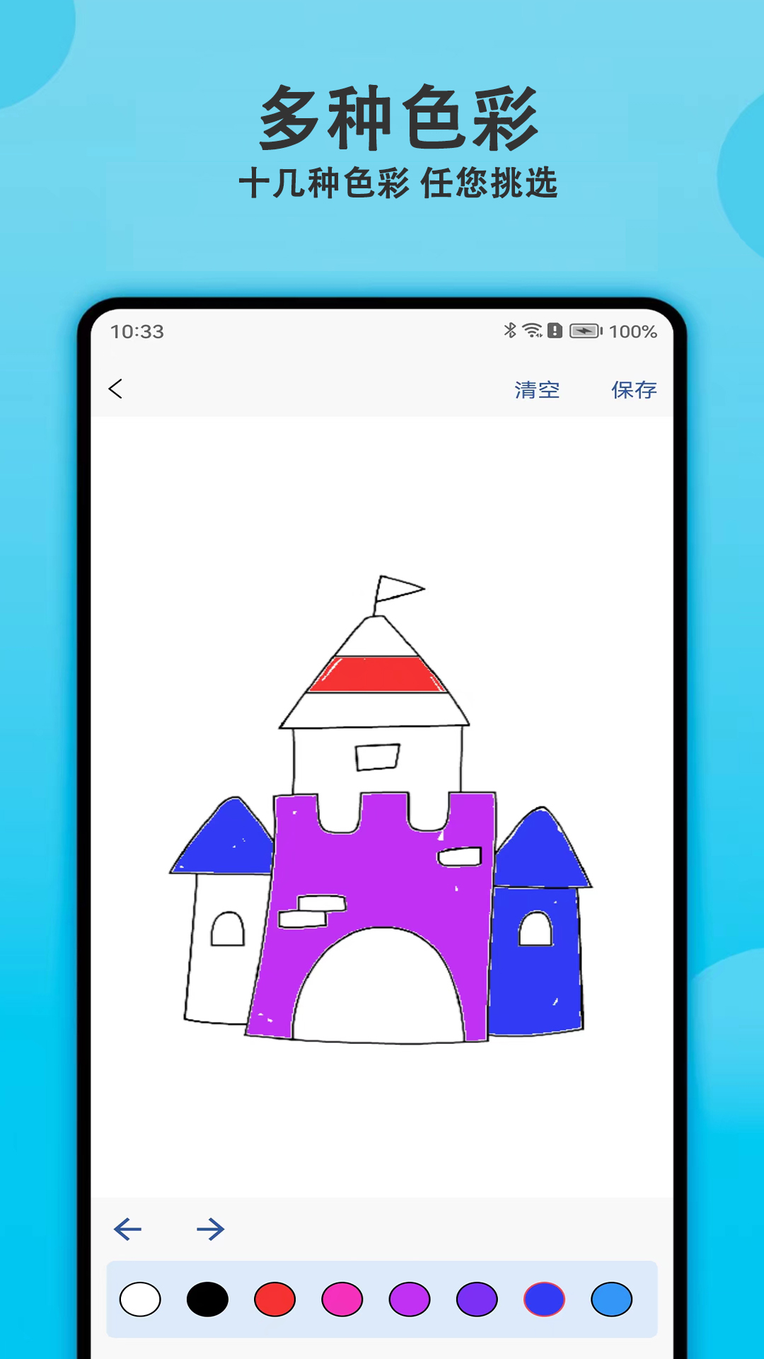 精彩截图-涂色精灵2026官方新版