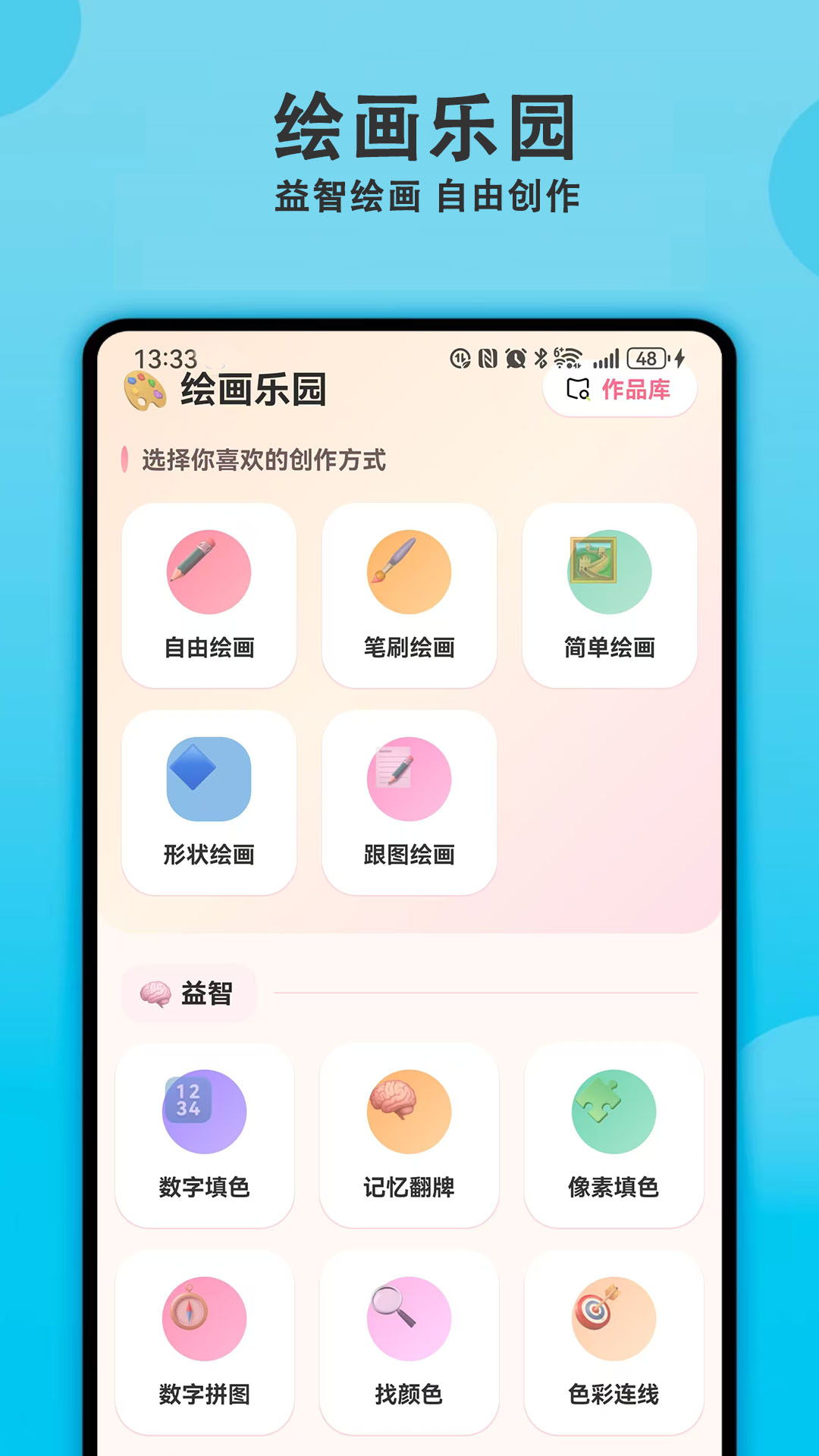 精彩截图-涂色精灵2026官方新版
