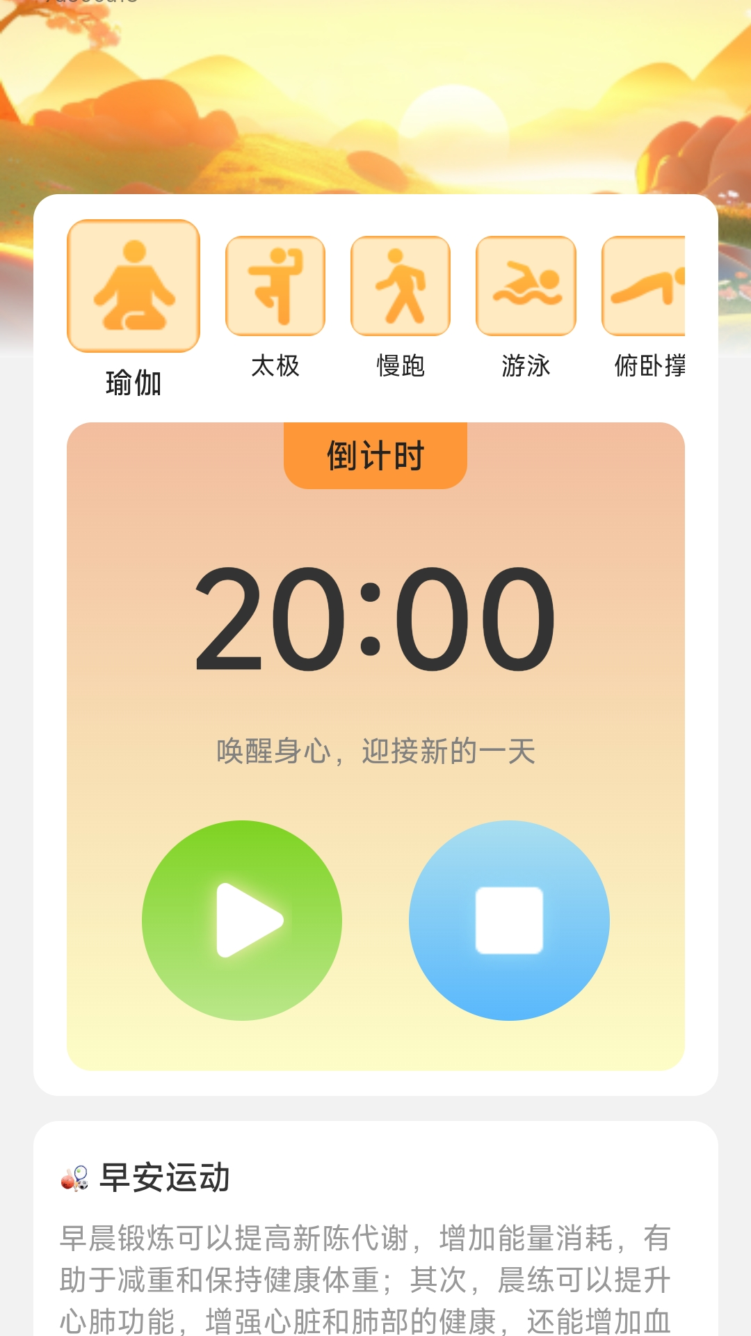 精彩截图-早安电宝2025官方新版