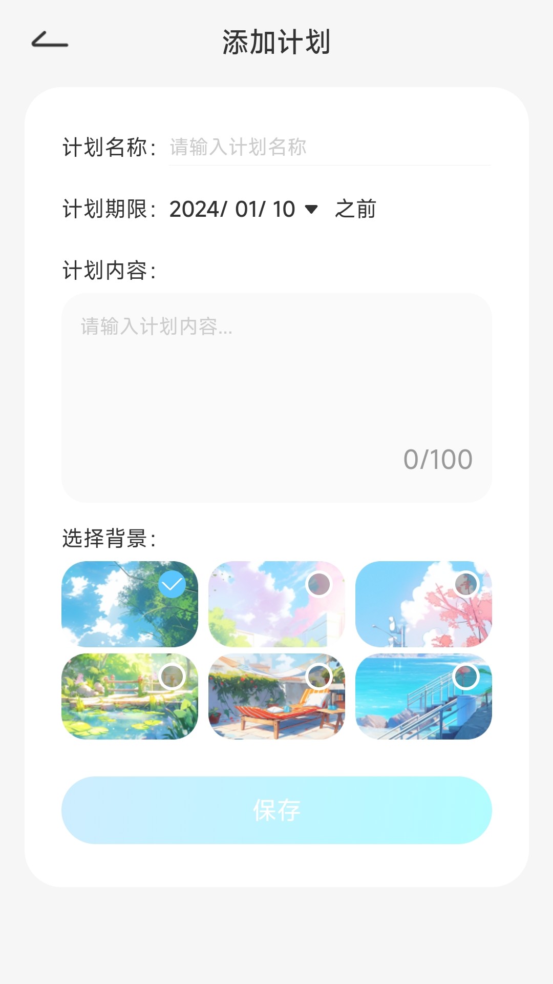 精彩截图-早安电宝2025官方新版