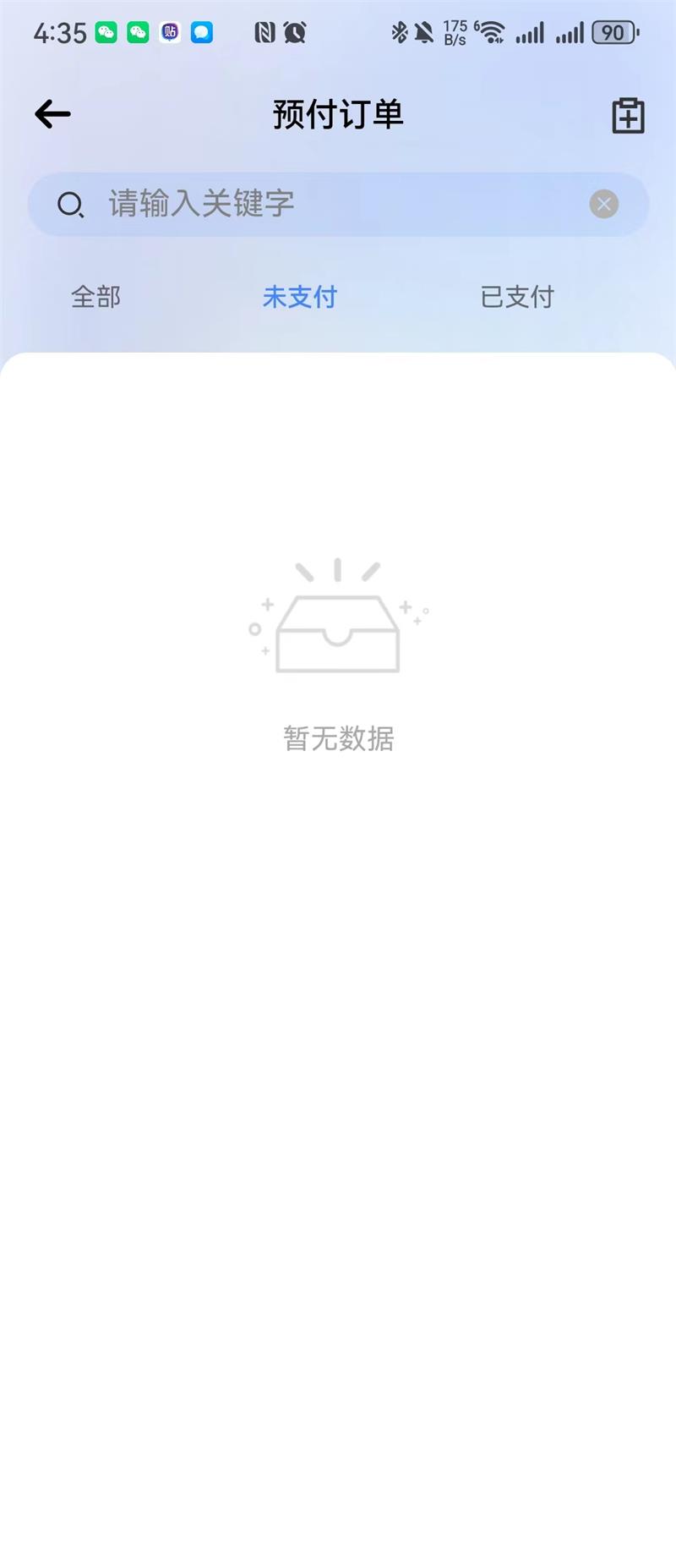 精彩截图-惠达生态链2026官方新版