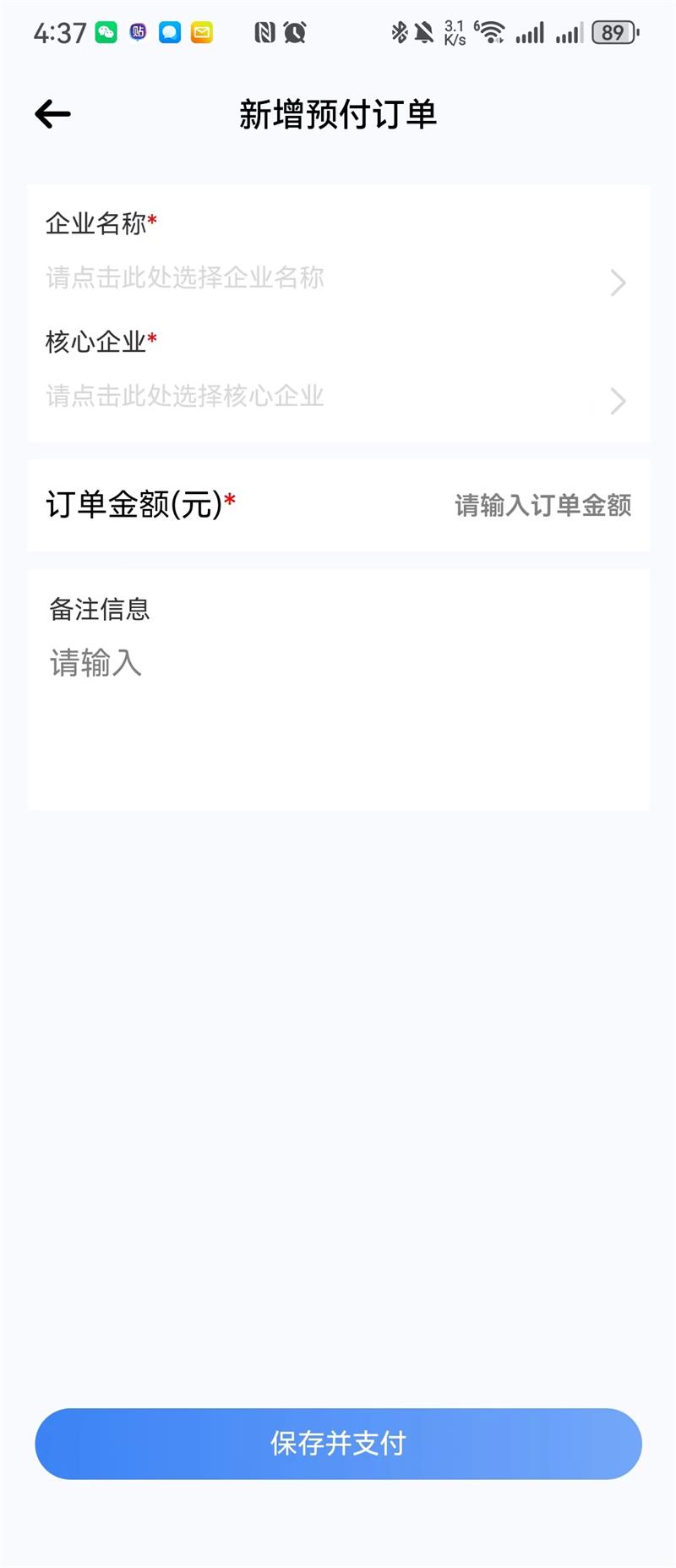 精彩截图-惠达生态链2026官方新版