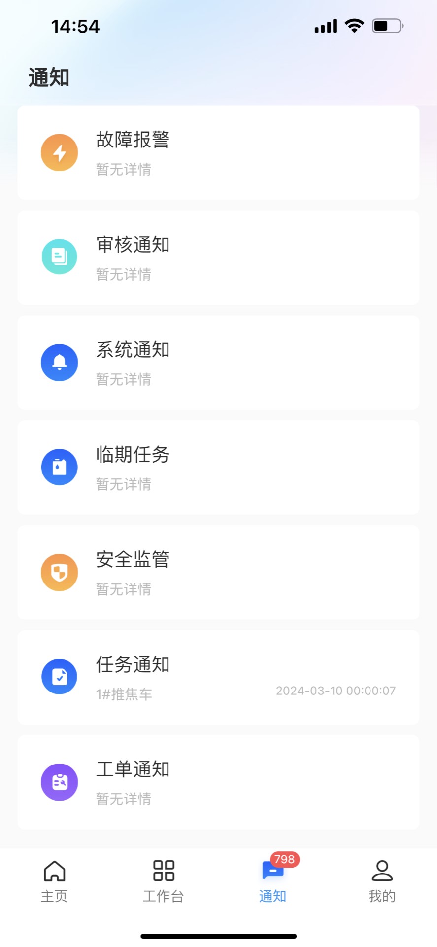 精彩截图-华锐智维2026官方新版