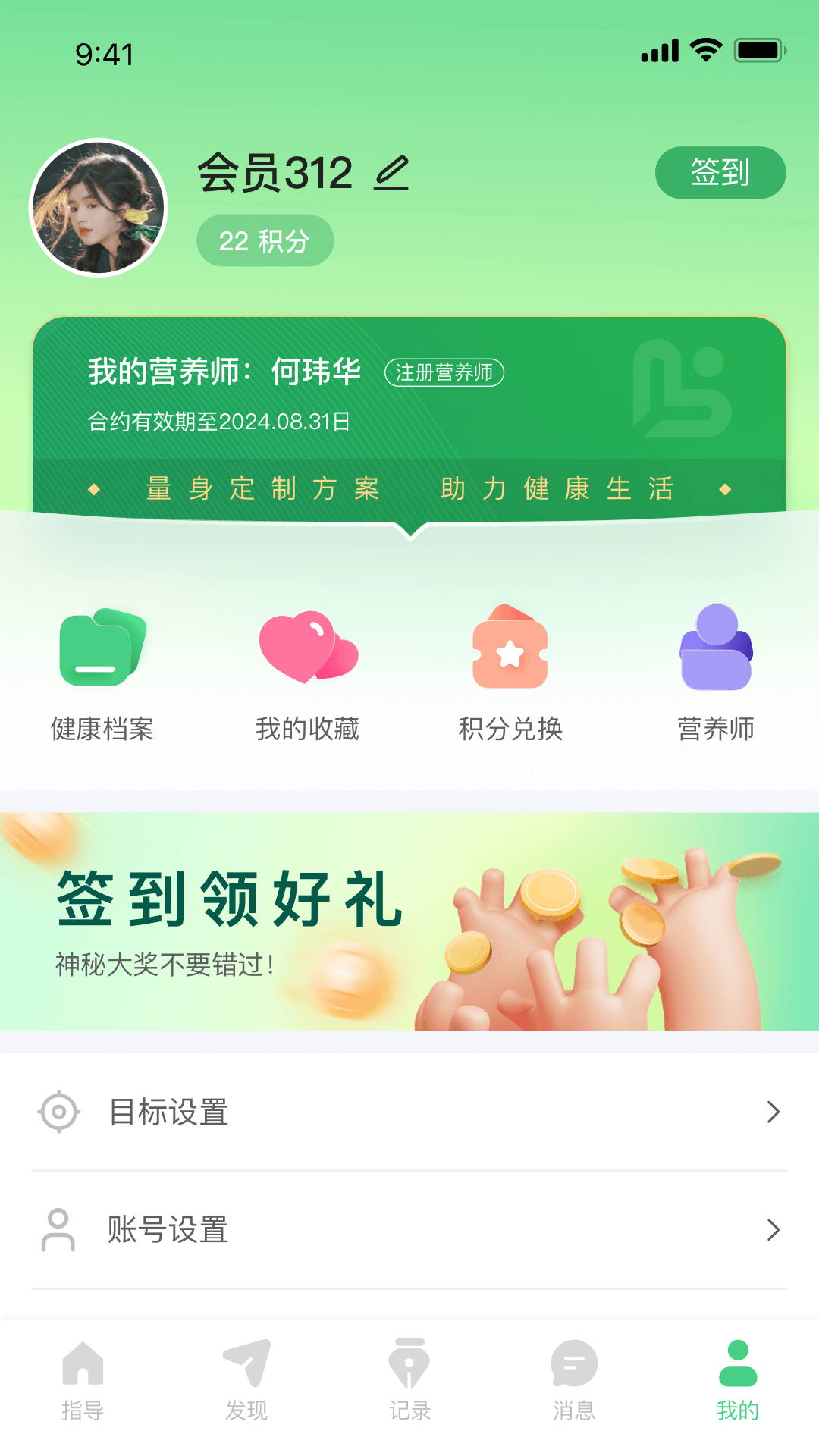 精彩截图-量营2025官方新版