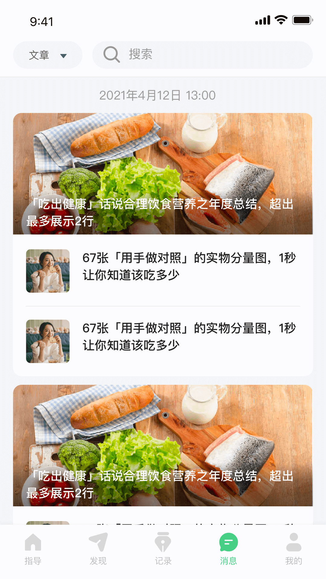 精彩截图-量营2025官方新版